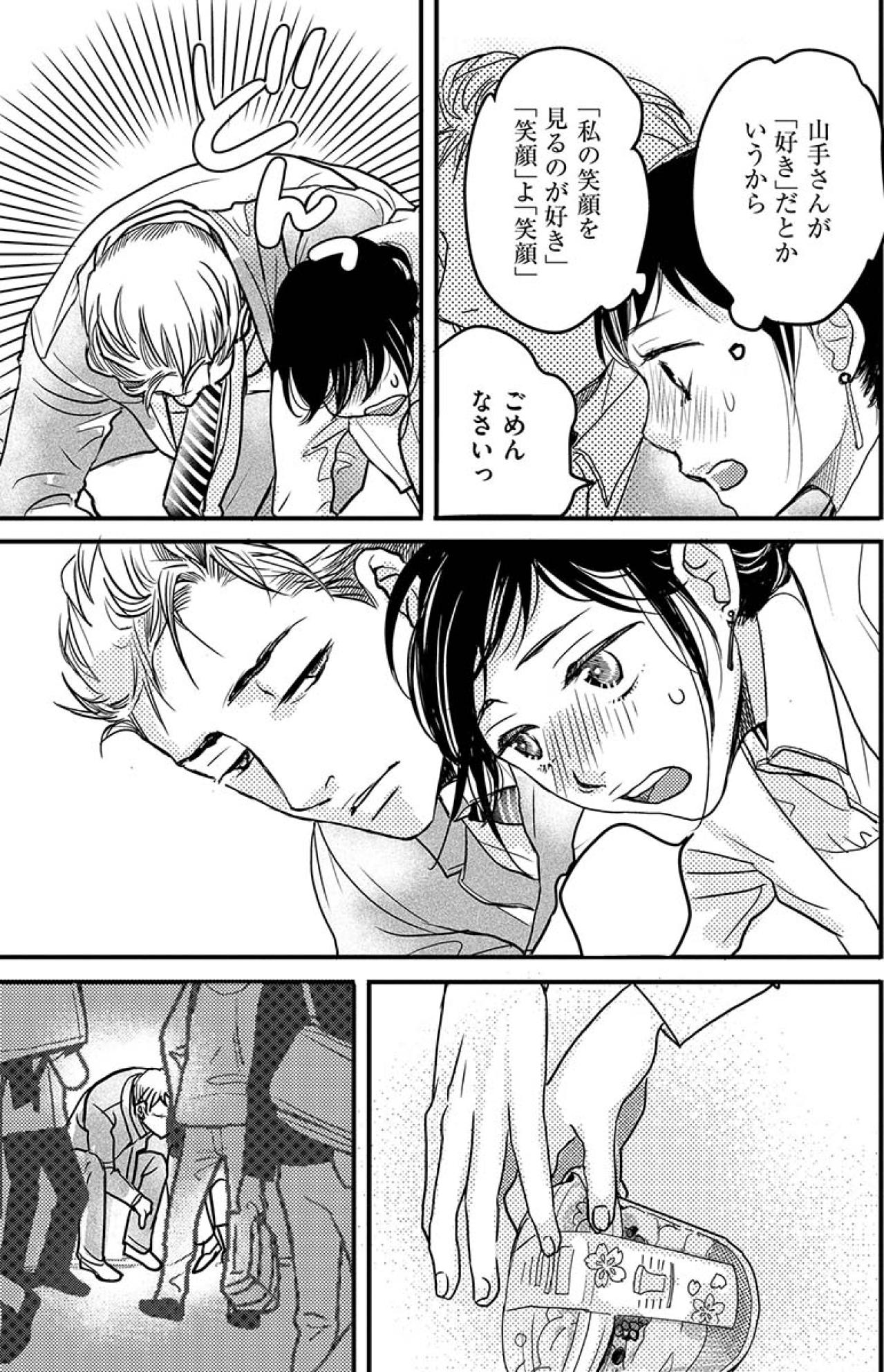 不意打ちの「好き」と不意打ちのキス。あの人のペースにはまってゆく私【子宮恋愛 #24】（画像3）