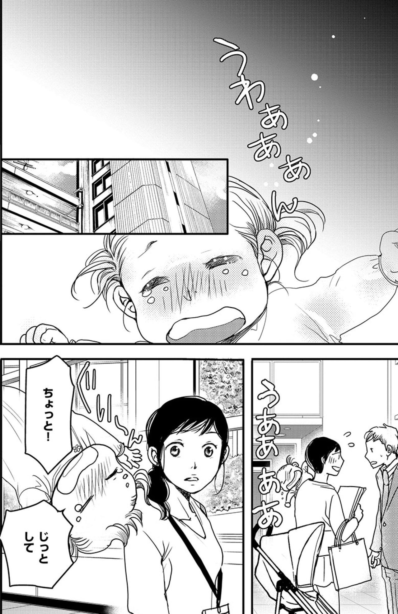 子どもの夜泣きに舌打ちする夫。泣きやまない子どもを嫌がらないあの人【子宮恋愛 #34】（画像2）