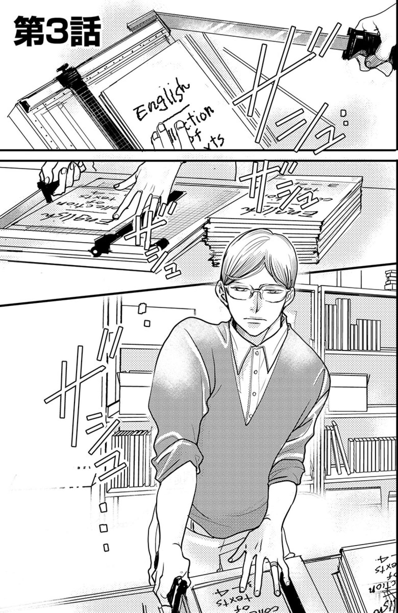 結婚7年目の妻の訴えにどう答える？教職の現場で起きていたまさかの事実【子宮恋愛 #14】（画像2）