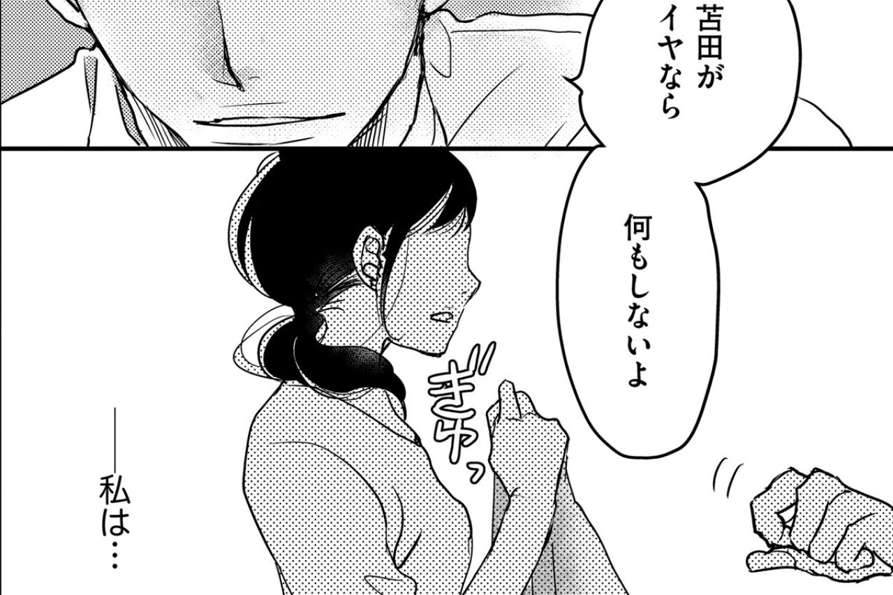 少し強引なところもイヤじゃない。ついに山手への気持ちに気づいたまきは…【子宮恋愛 #35】