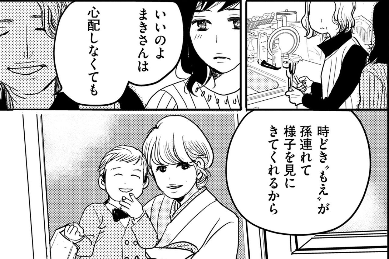 知らされていなかった義父のがん闘病。大事なことを共有してくれない義両親と夫【子宮恋愛 #12】