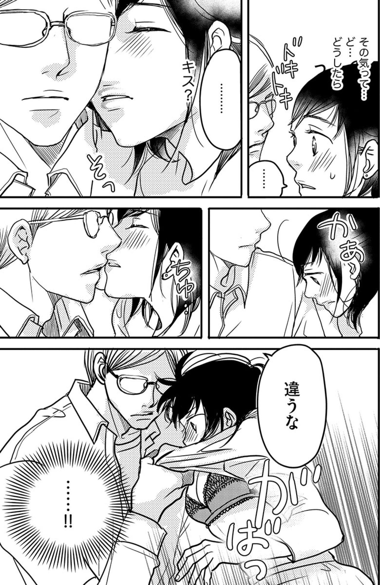 これって夫婦といえる？使われずじまいの子宮と無視され続ける私の気持ち【子宮恋愛 #18】（画像3）