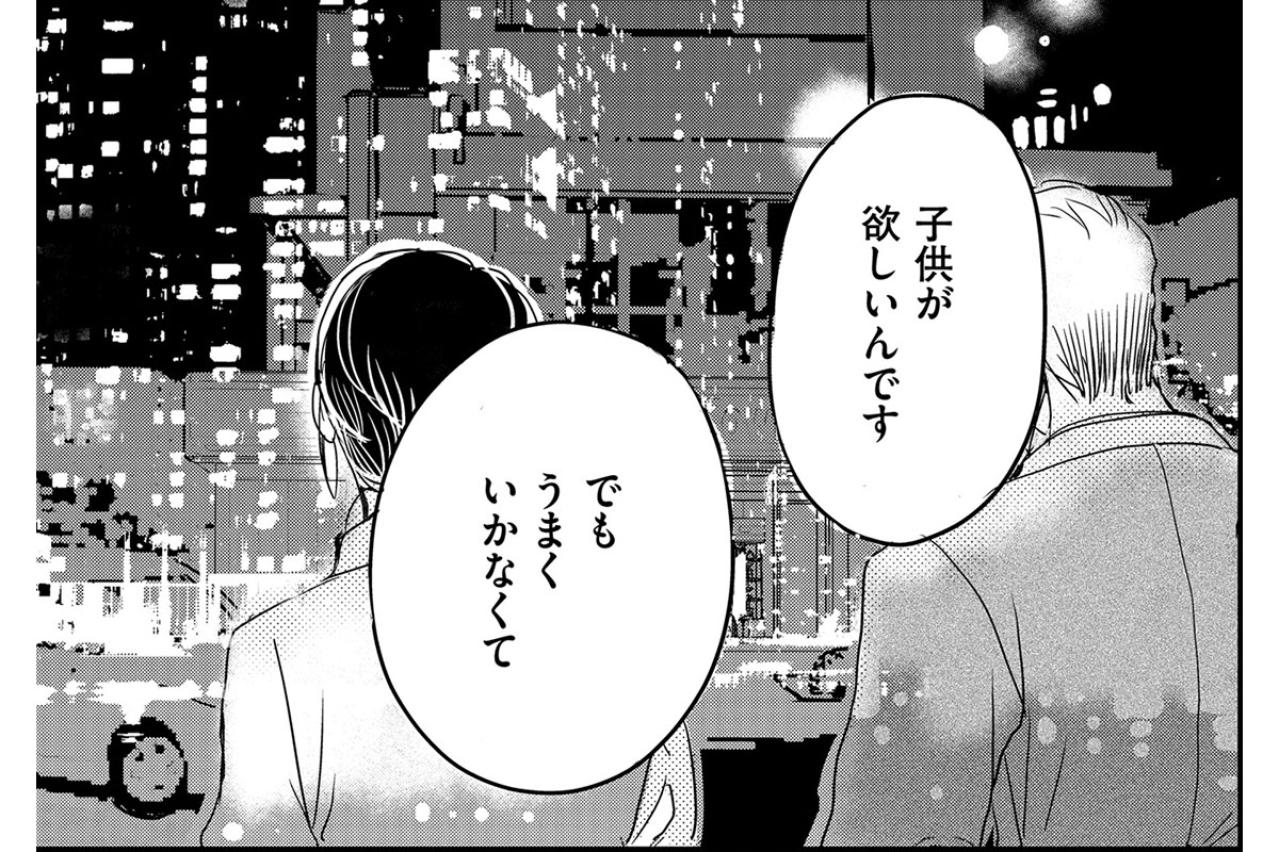 「ハッピーになってほしい」私の本当の悩みにあの人がくれた答えが意外すぎて【子宮恋愛 #23】