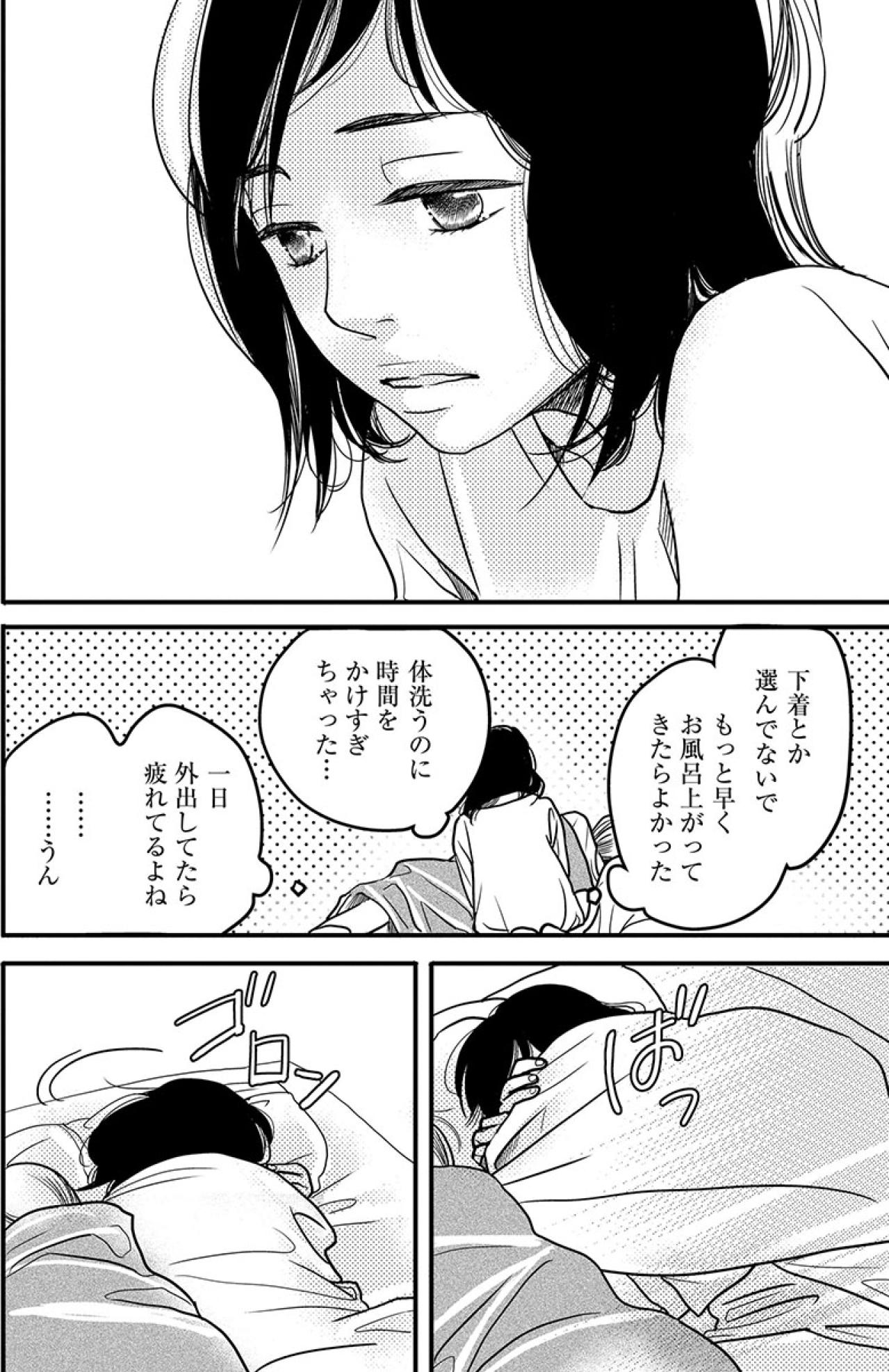 「子どもがほしい」「わかってる」と言うから期待したのに…すれ違う夫婦の夜【子宮恋愛 #15】（画像4）