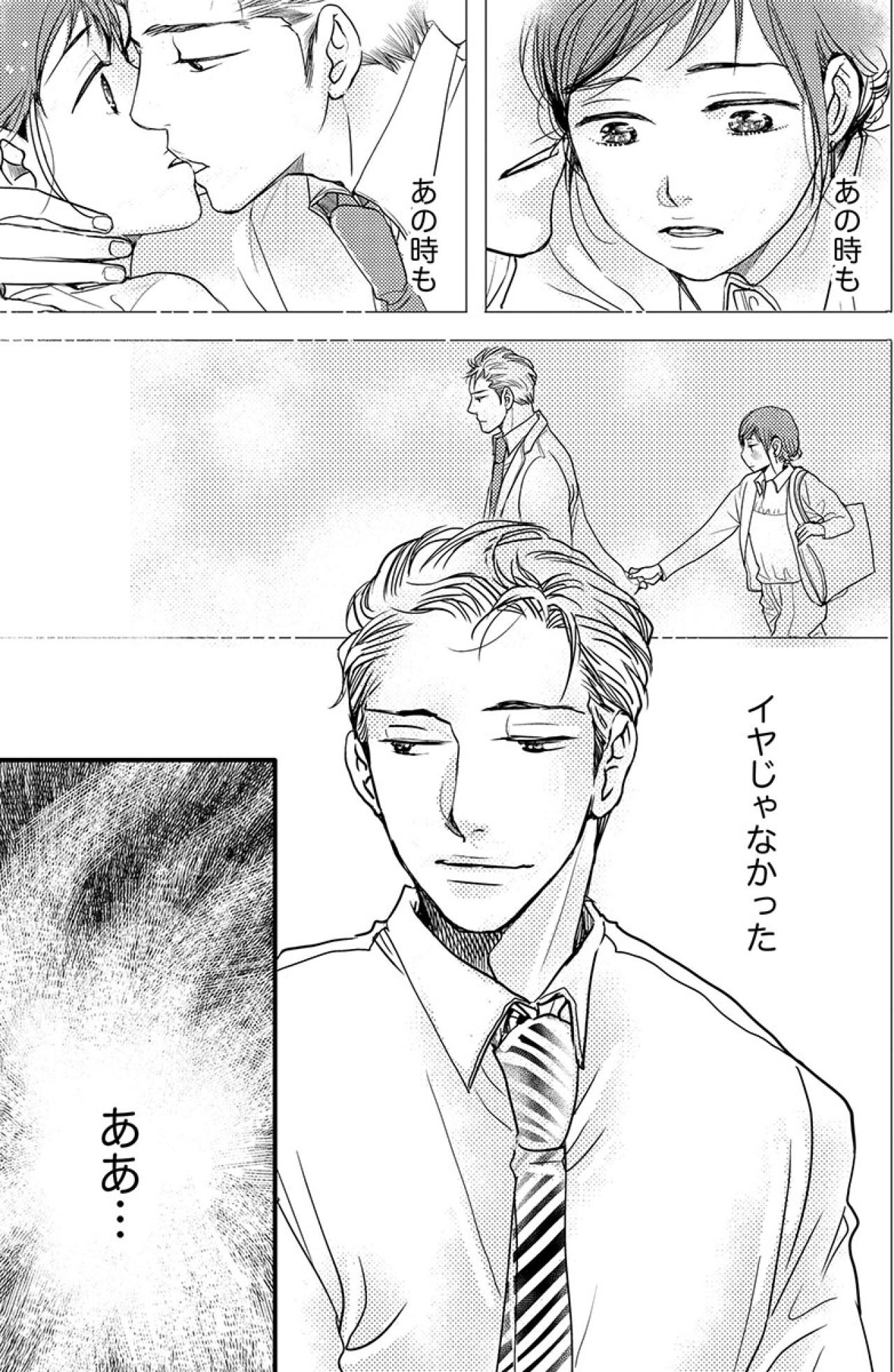 少し強引なところもイヤじゃない。ついに山手への気持ちに気づいたまきは…【子宮恋愛 #35】（画像5）