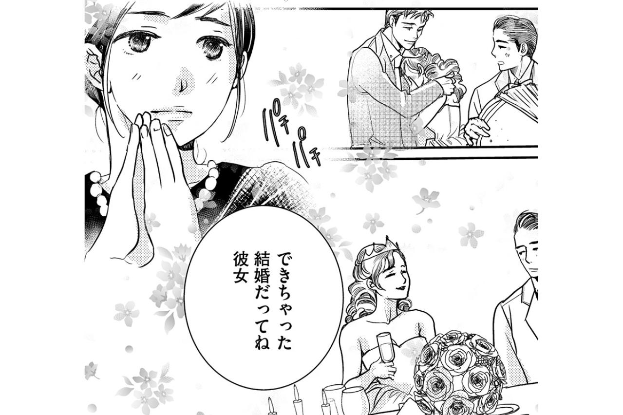 みんなが幸せで輝いているように見えた日、幸せはどこか遠い場所の出来事のように感じた【子宮恋愛 #4】