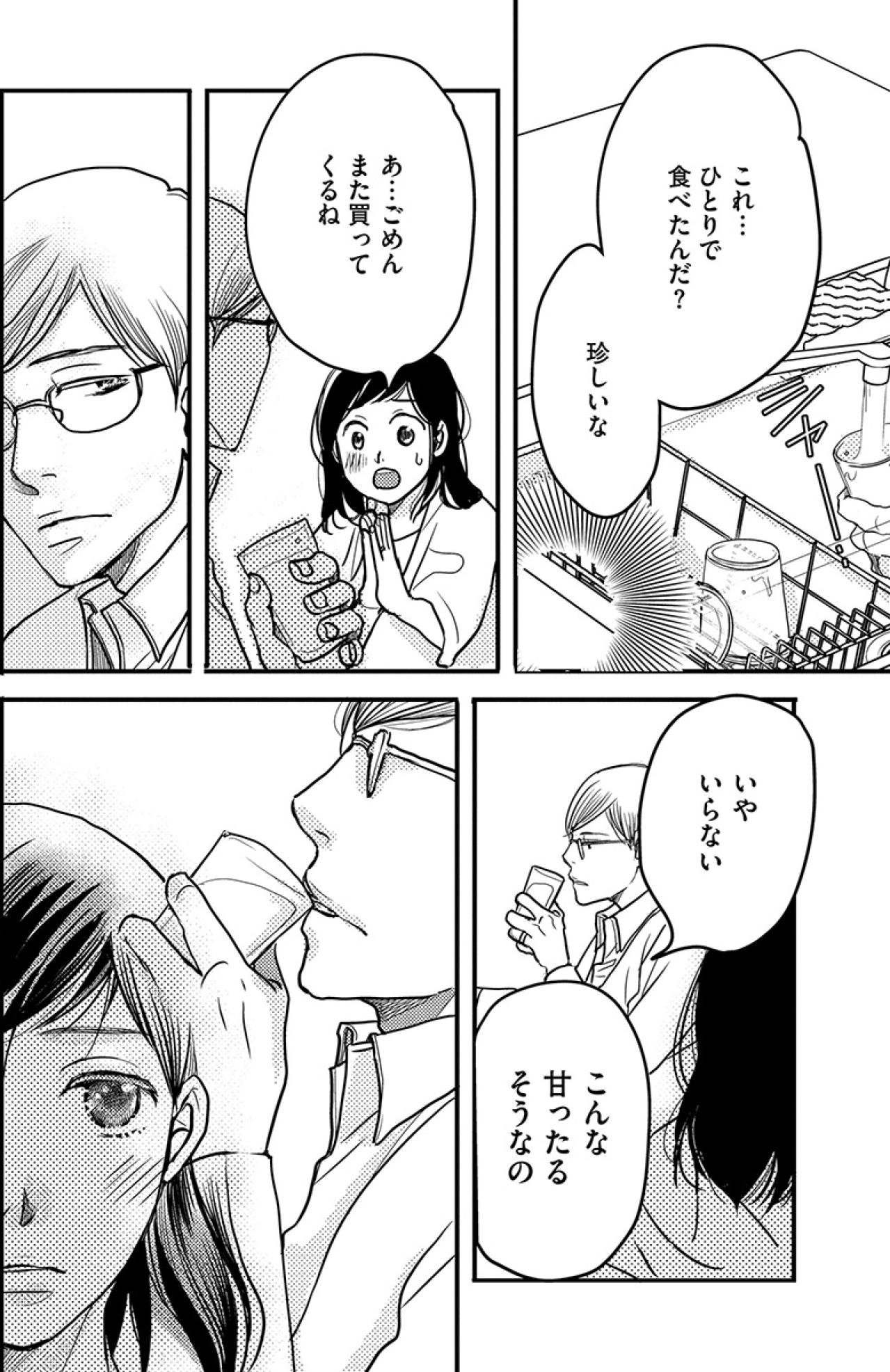 夜の営みはもちろんキスさえ、最後はいつ？夫婦生活は冷え切っていくばかり【子宮恋愛 #28】（画像3）