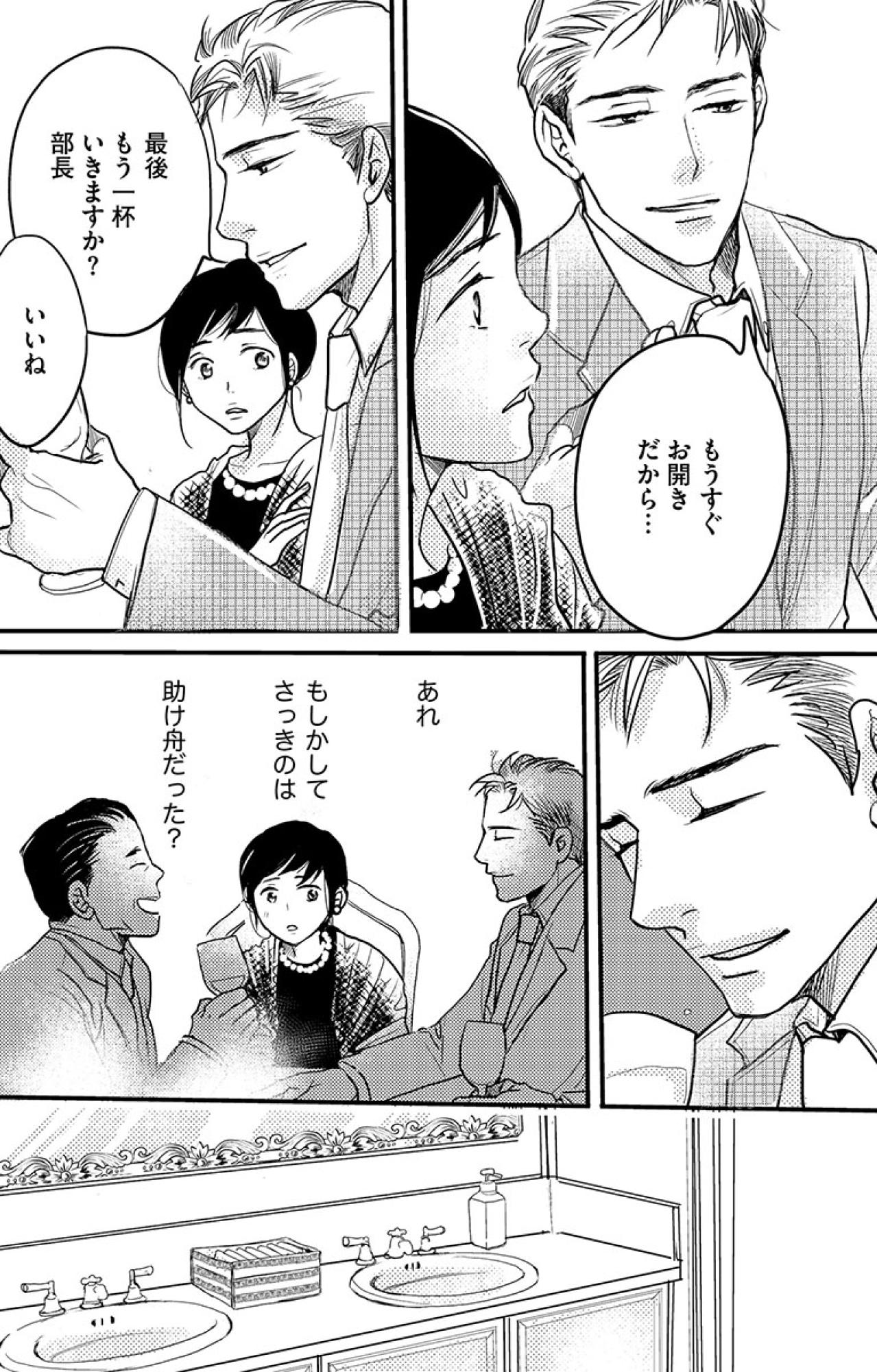 「妊娠は？」「子どもは？」人生のパワーワードに押しつぶされそうな私を救ってくれたのは…【子宮恋愛 #5】（画像5）