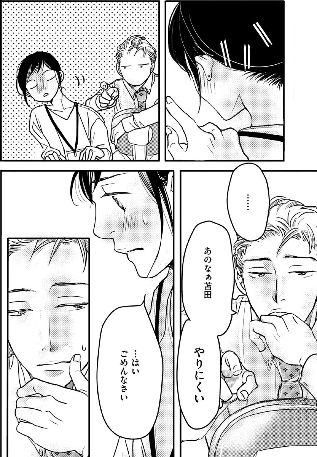 きちんと仕事しなきゃと思うものの顔が赤くなる…そんな私に彼は？【子宮恋愛 #29】（画像6）