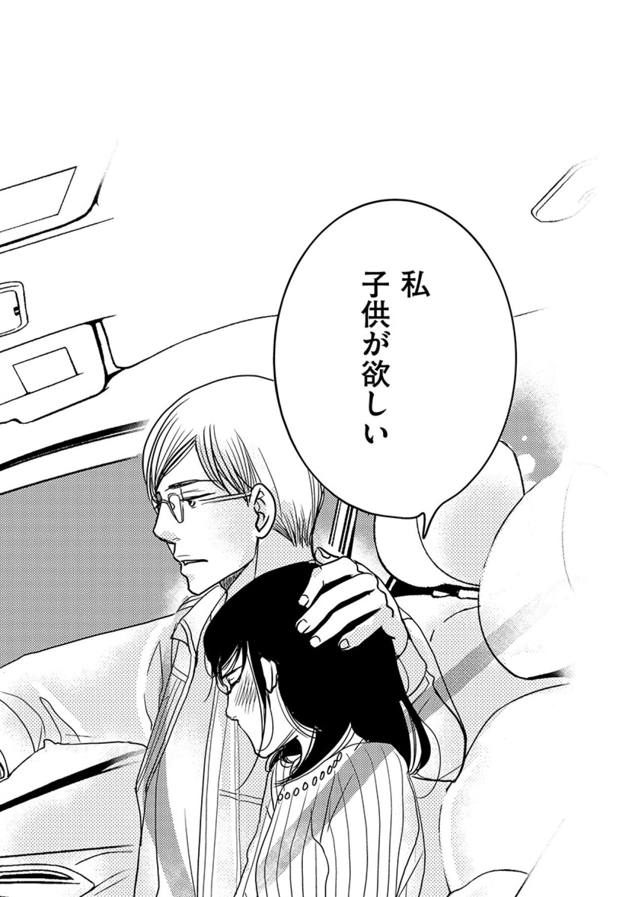 本音を振り絞った妻の言葉にまさかの表情…モラハラ気質の夫の本音は？【子宮恋愛 #13】（画像3）