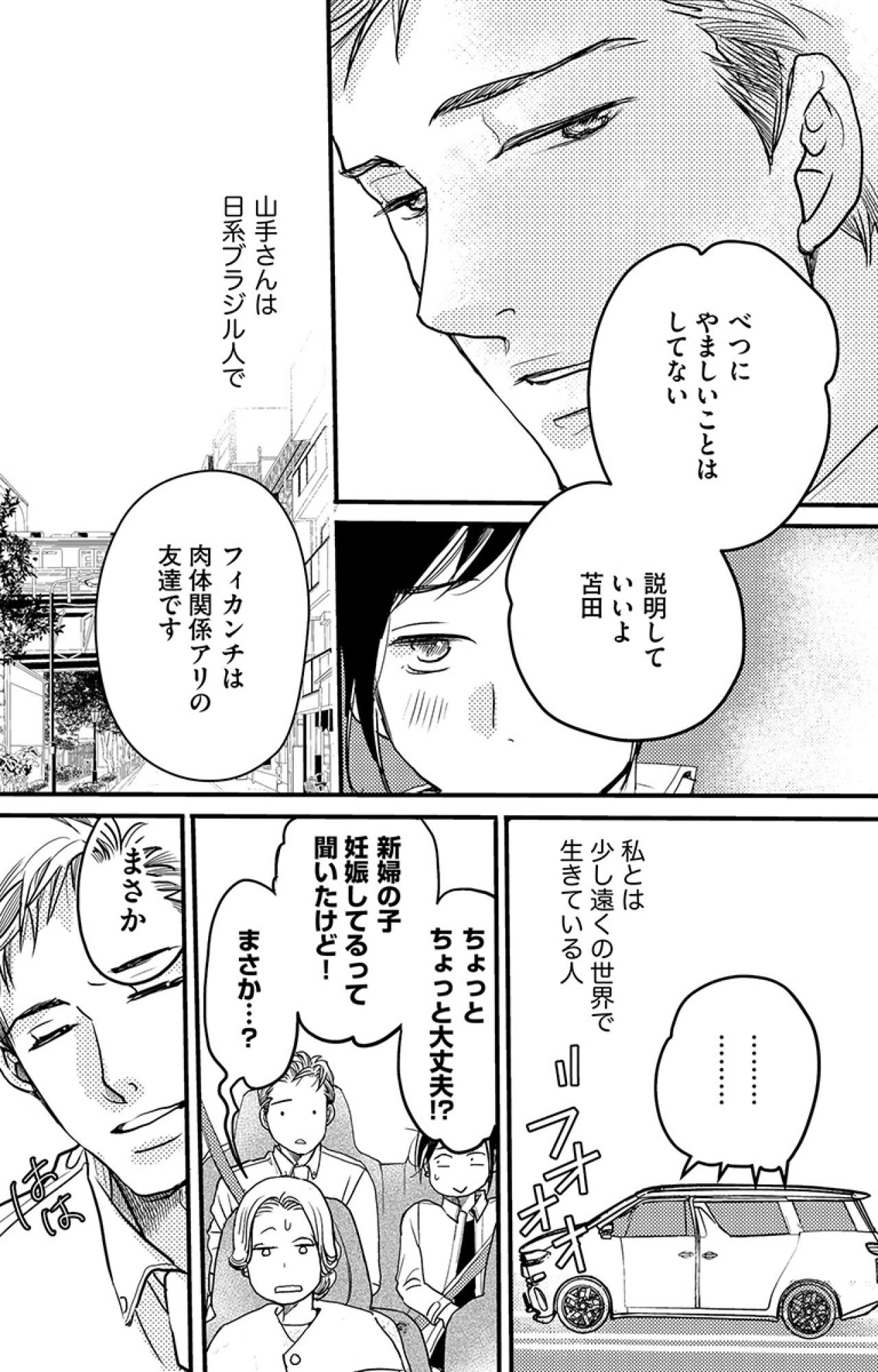 大丈夫！？同僚の結婚式にサプライズで現れたのは新婦の「フィカンチ」【子宮恋愛 #3】（画像3）