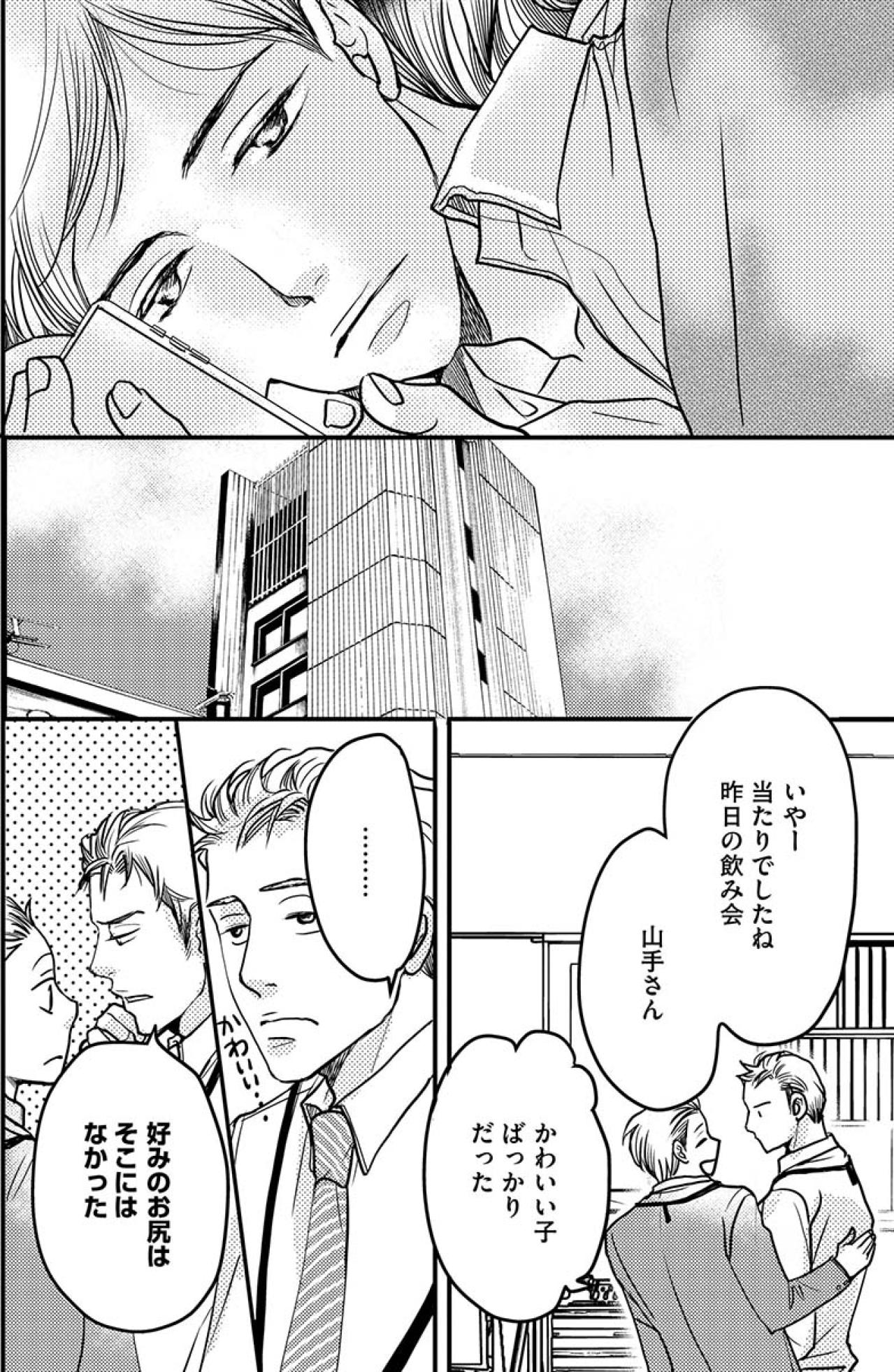 「子どもがほしい」「わかってる」と言うから期待したのに…すれ違う夫婦の夜【子宮恋愛 #15】（画像6）