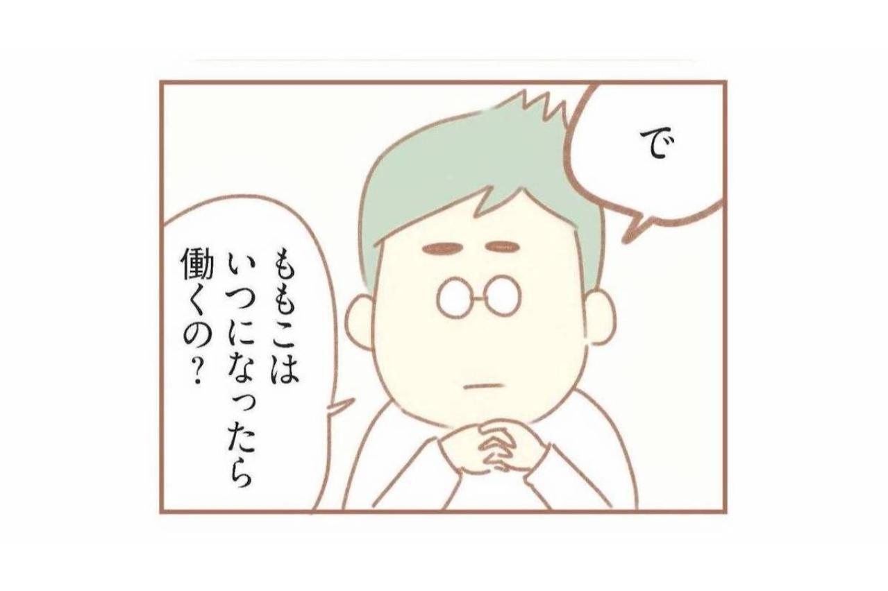 「いつになったら働くの？」優しい夫の言葉が刺さった瞬間【夫の扶養からぬけだしたい#1】