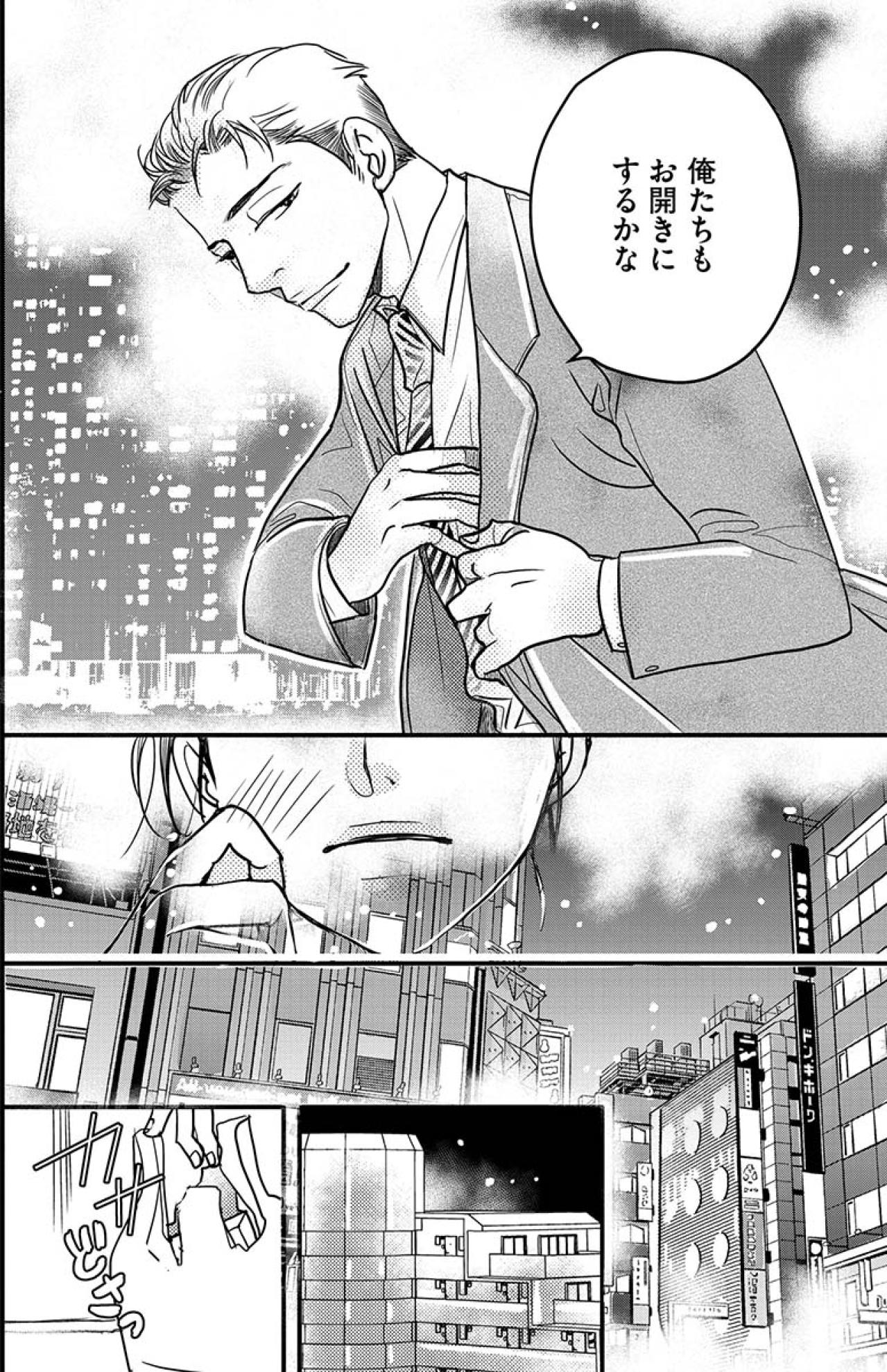 「私は結婚していて」慌てて取り繕う私に山手が言った異文化過ぎる一言【子宮恋愛 #26】（画像5）