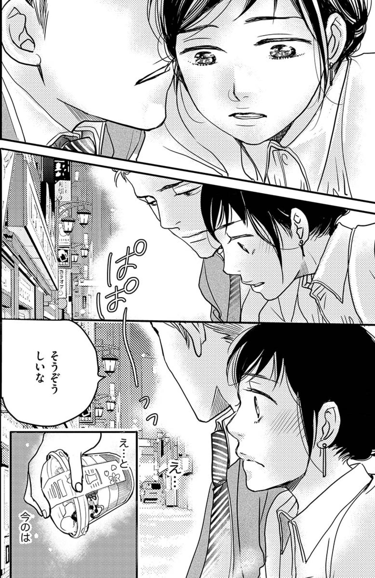 これは事故？それとも故意？彼が私にキスをした驚きの理由とは？【子宮恋愛 #25】（画像3）