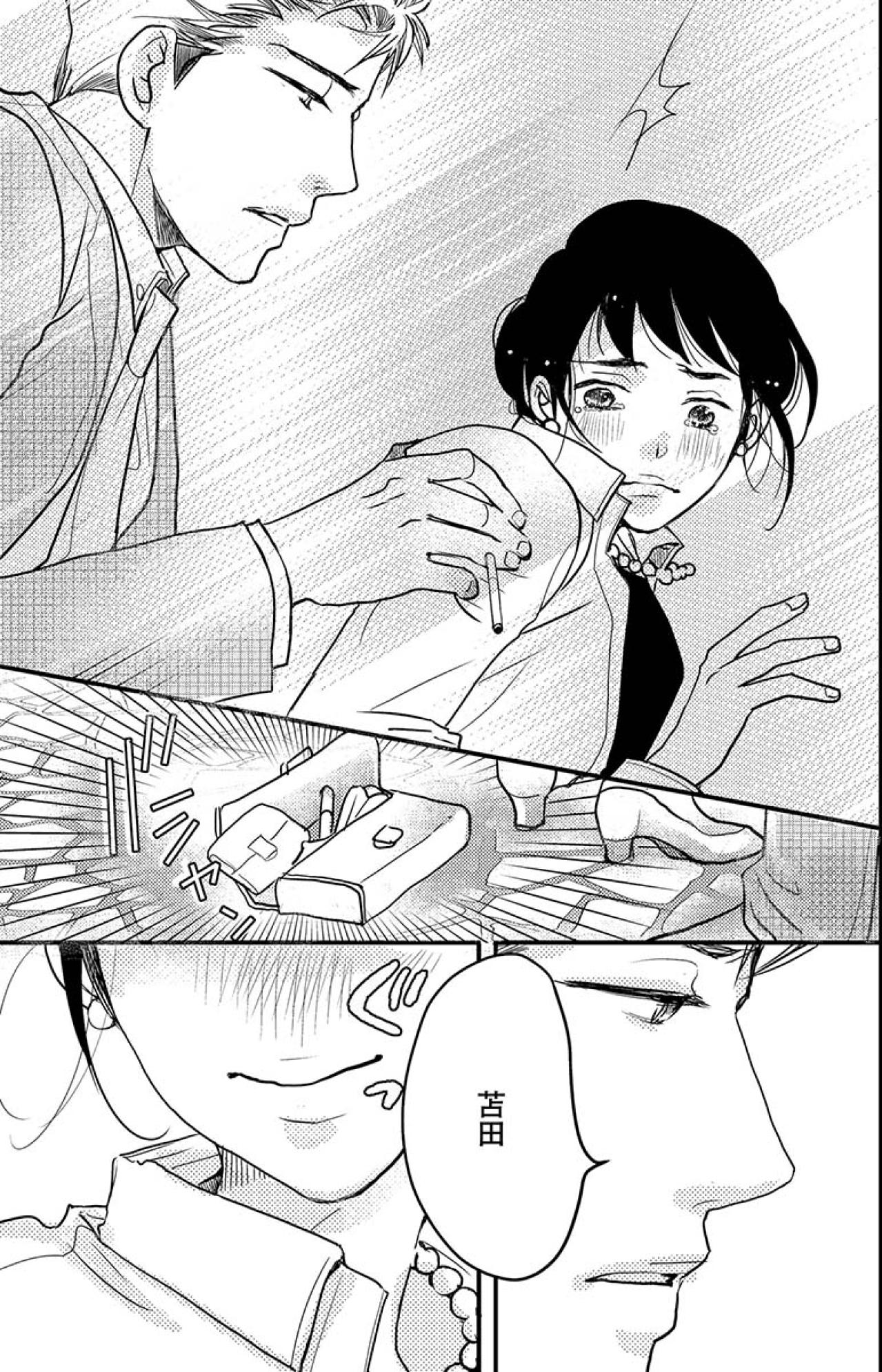 最後には見られたくないものまで拾われて…最低最悪の結婚式【子宮恋愛 #7】（画像2）