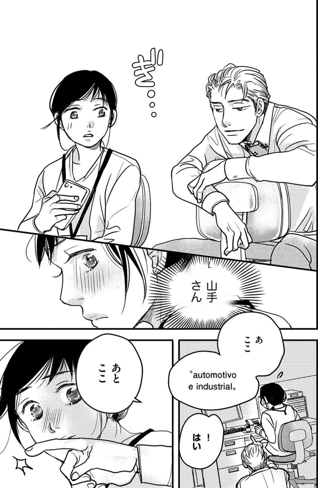 きちんと仕事しなきゃと思うものの顔が赤くなる…そんな私に彼は？【子宮恋愛 #29】（画像5）