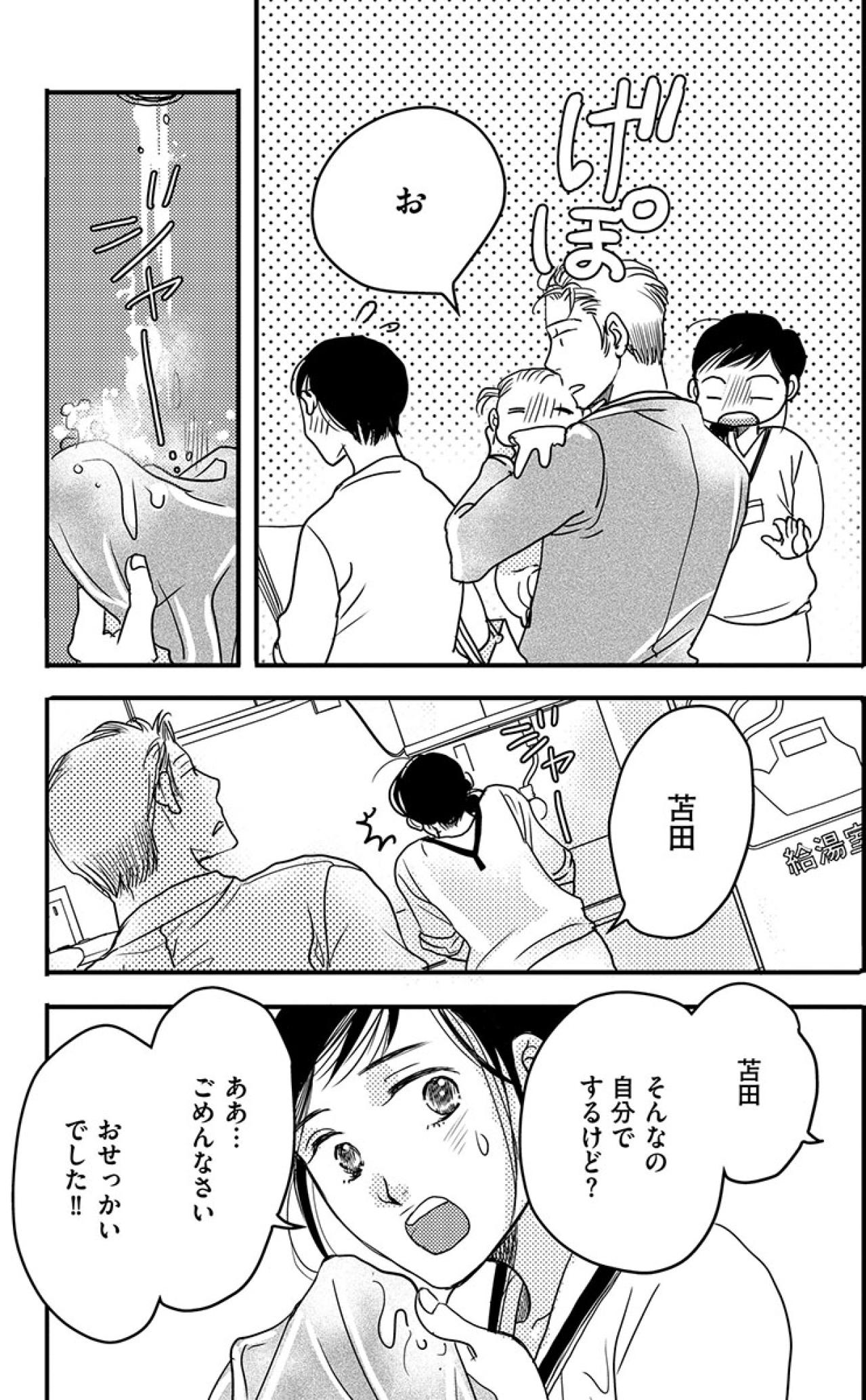 子どもの夜泣きに舌打ちする夫。泣きやまない子どもを嫌がらないあの人【子宮恋愛 #34】（画像5）