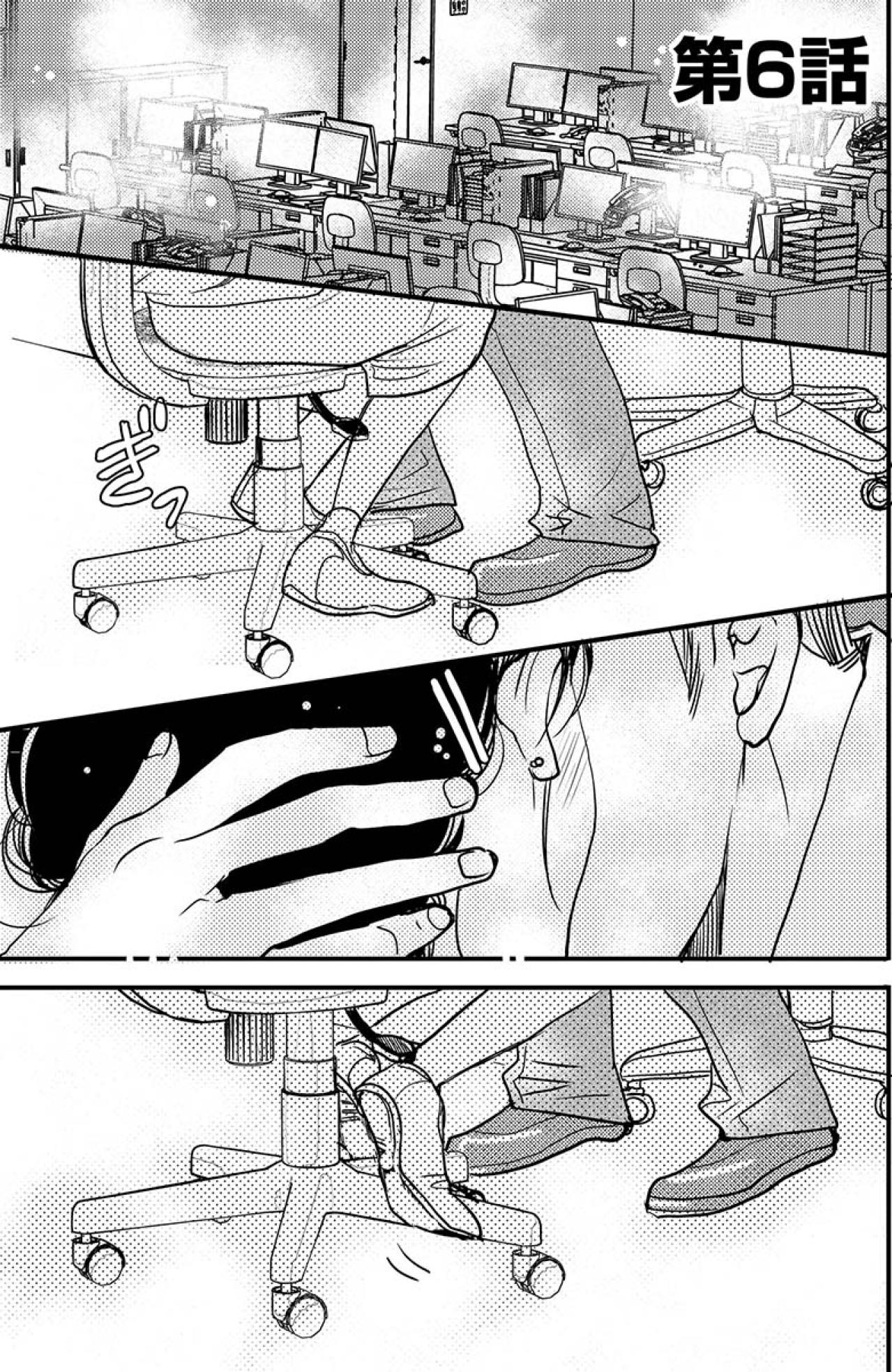 私には夫がいるのに…山手さんのペースにのみこまれていく私【子宮恋愛 #31】（画像2）