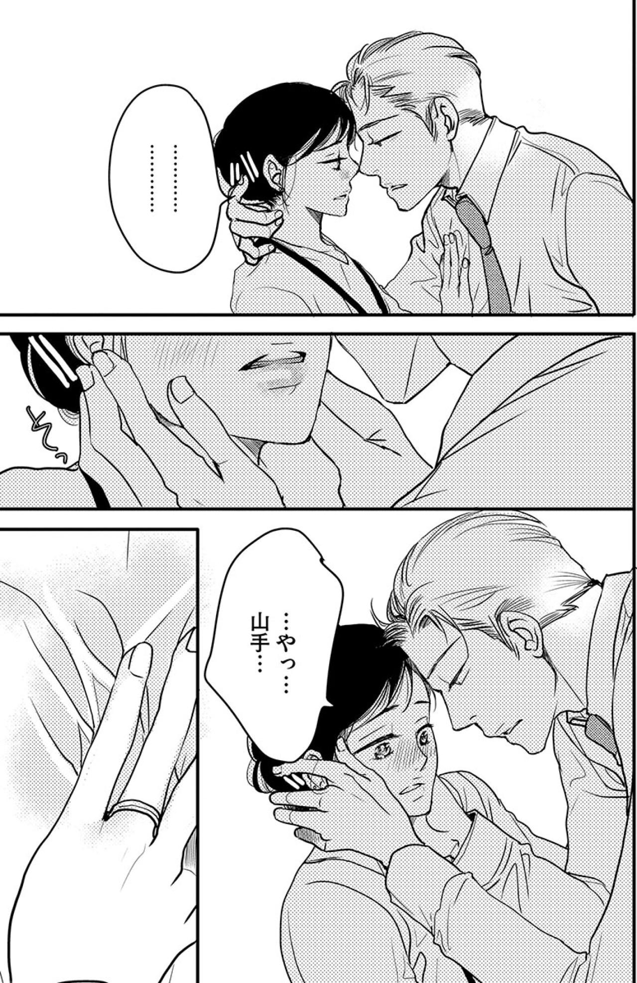 私には夫がいるのに…山手さんのペースにのみこまれていく私【子宮恋愛 #31】（画像4）