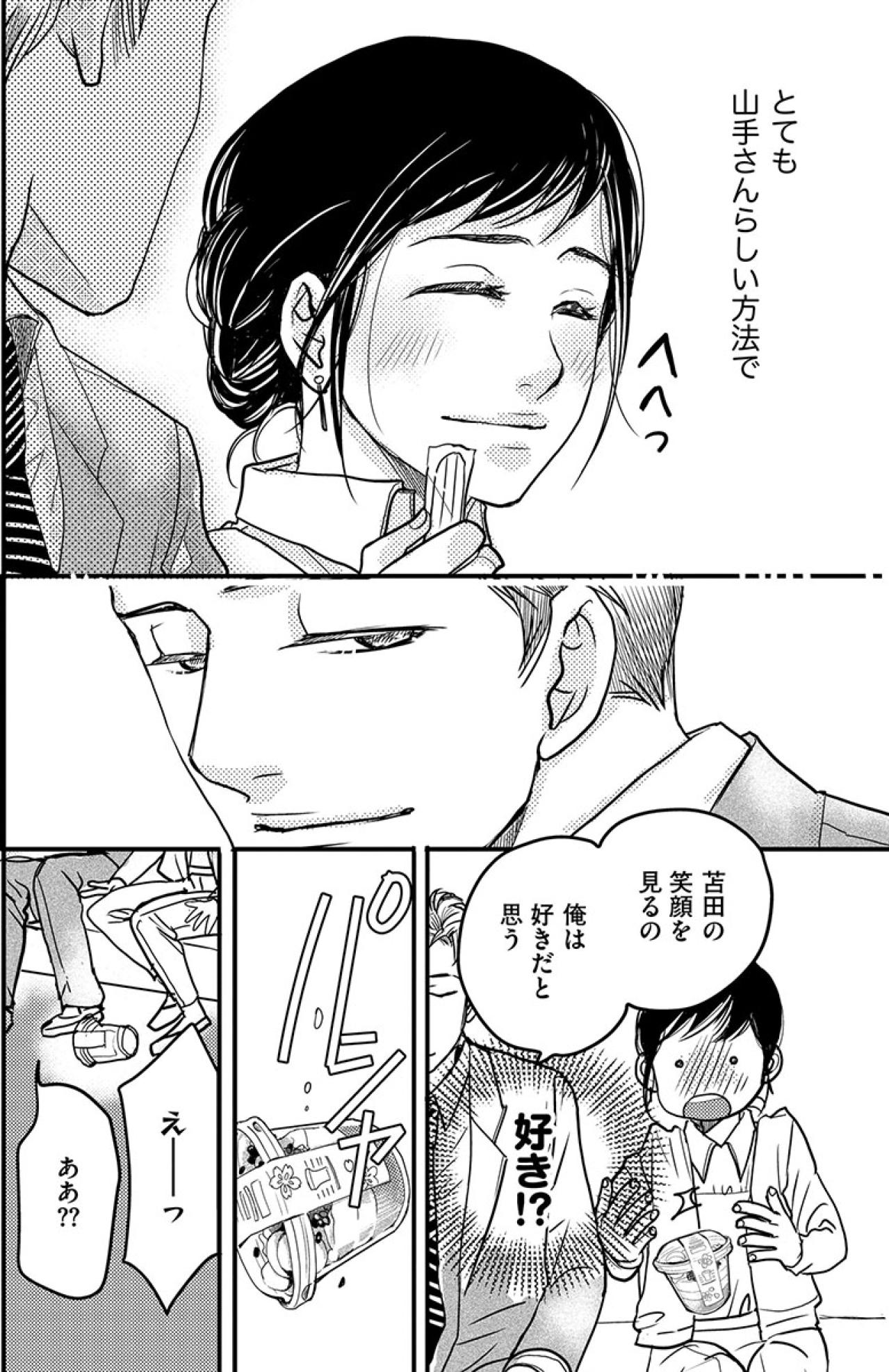 不意打ちの「好き」と不意打ちのキス。あの人のペースにはまってゆく私【子宮恋愛 #24】（画像2）