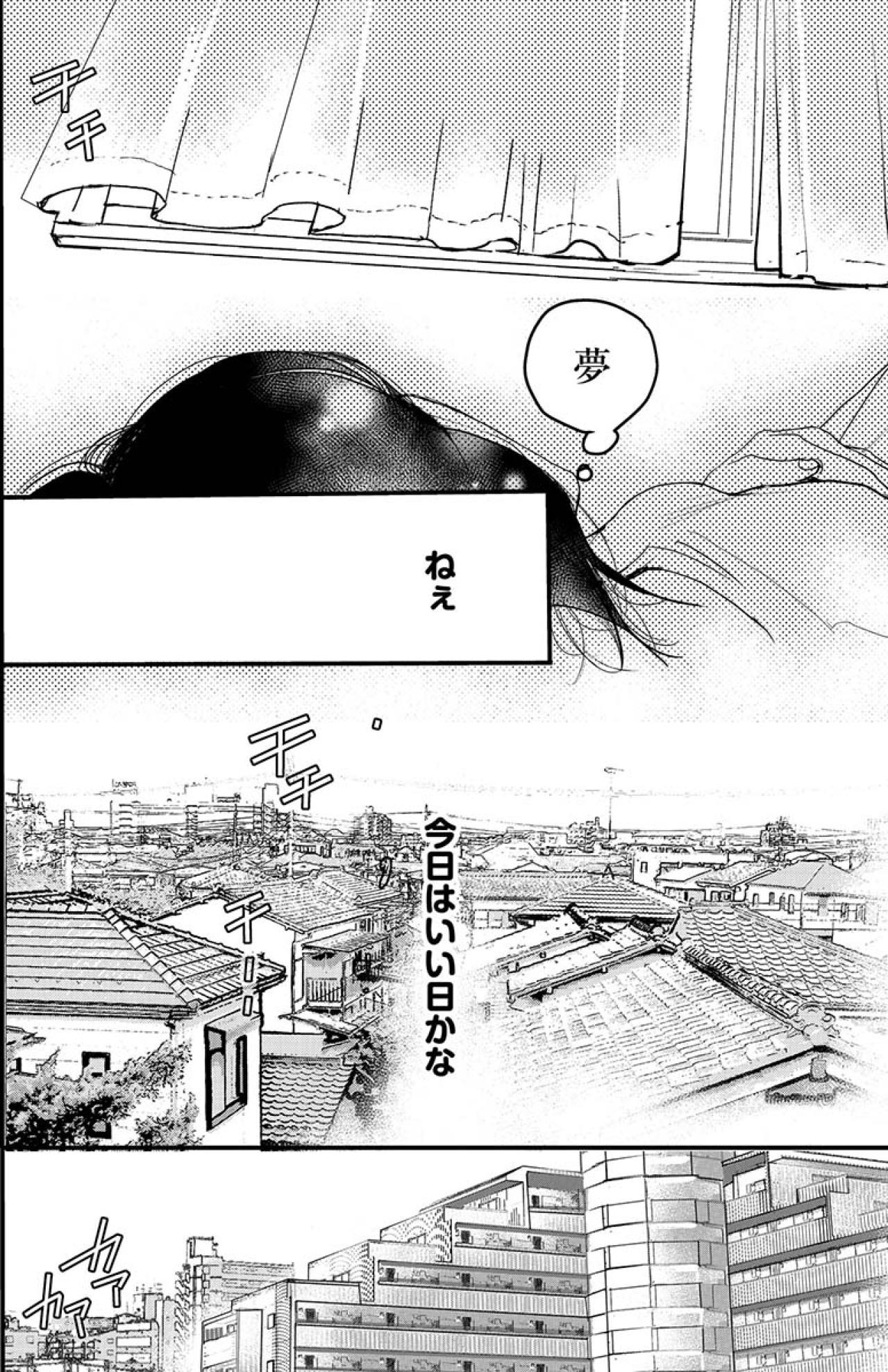 同僚の結婚式の朝にかぎって始まる生理…人生は思うようにいかない【子宮恋愛 #1】（画像5）