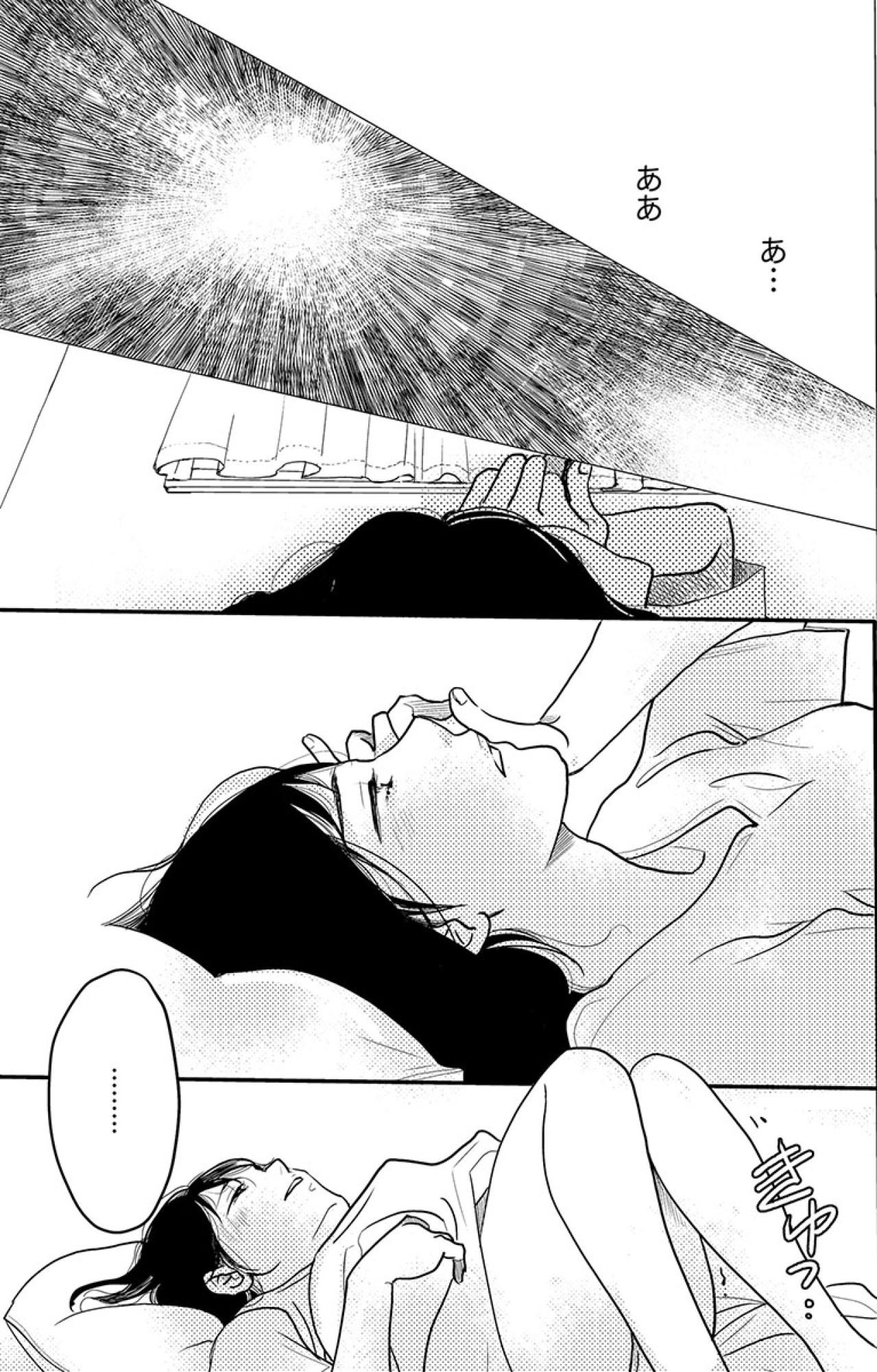 同僚の結婚式の朝にかぎって始まる生理…人生は思うようにいかない【子宮恋愛 #1】（画像4）