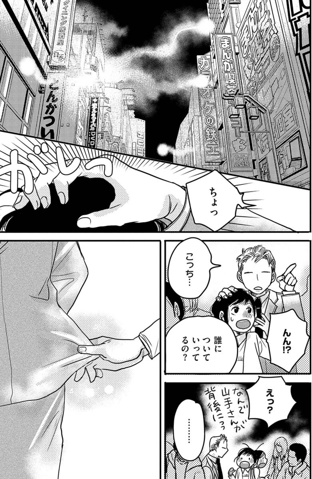 「夜外で遊ぶことがなくて」道に迷った私を見つけてくれたのはあの人だった…【子宮恋愛 #20】（画像4）