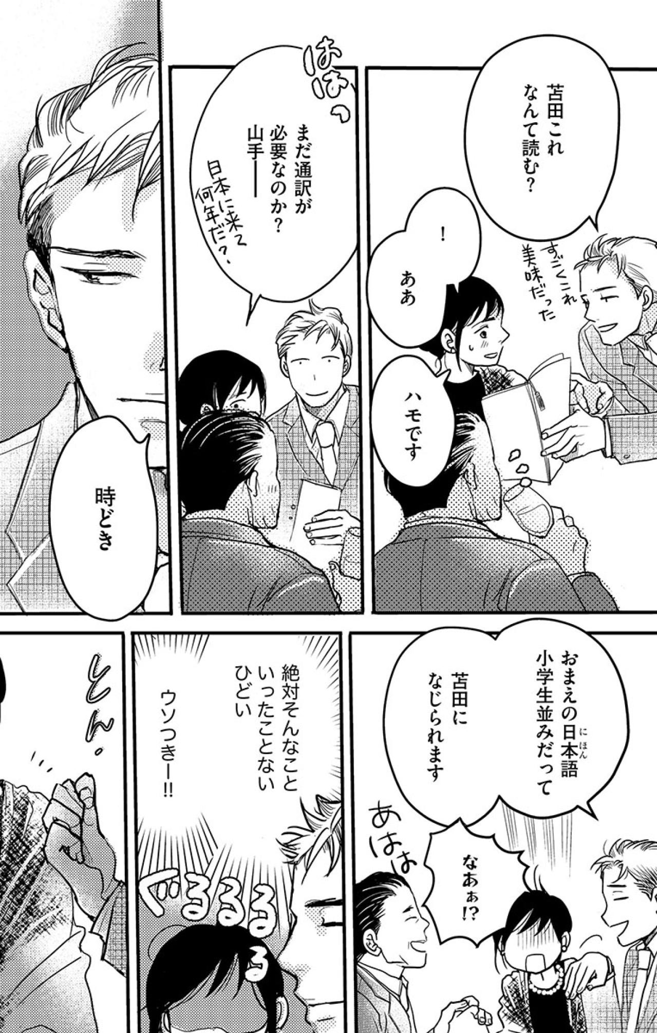 「妊娠は？」「子どもは？」人生のパワーワードに押しつぶされそうな私を救ってくれたのは…【子宮恋愛 #5】（画像4）