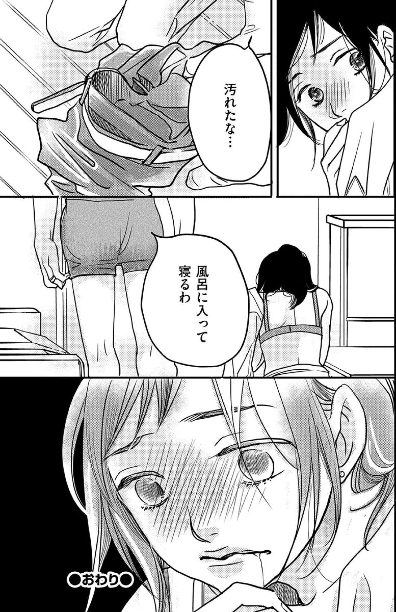 これって夫婦といえる？使われずじまいの子宮と無視され続ける私の気持ち【子宮恋愛 #18】（画像7）