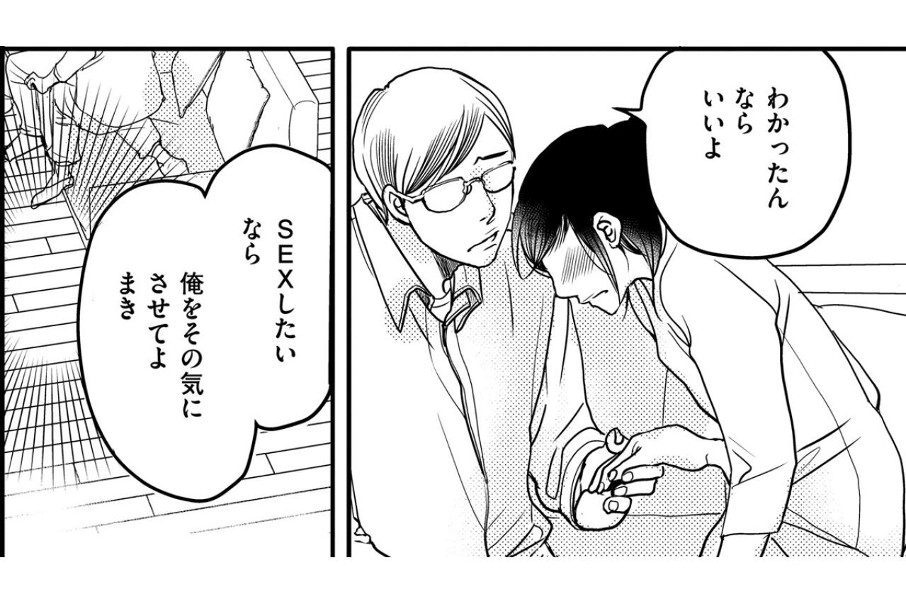 これって夫婦といえる？使われずじまいの子宮と無視され続ける私の気持ち【子宮恋愛 #18】