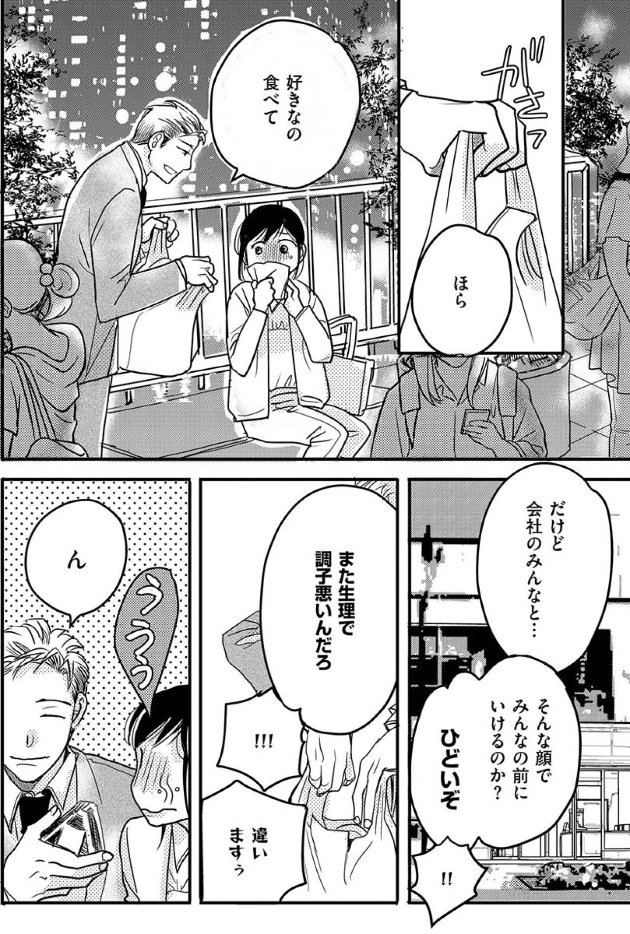 迷いのない直球ストレートな言葉。だからあの人に頼りたくなる【子宮恋愛 #22】（画像2）