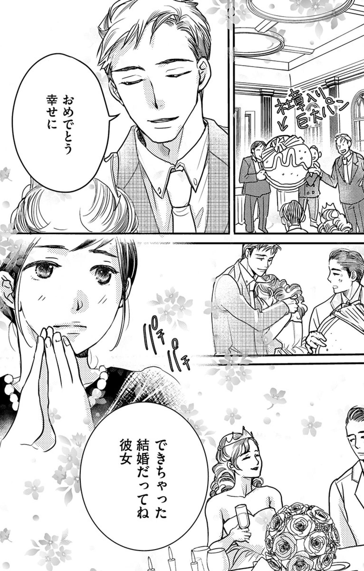 みんなが幸せで輝いているように見えた日、幸せはどこか遠い場所の出来事のように感じた【子宮恋愛 #4】（画像3）