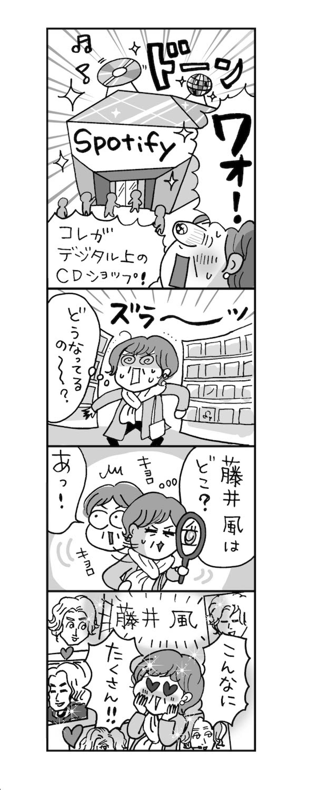 主婦歴40年【音楽配信】を楽しめるのか！？Spotify、Amazon Music＿その仕組みを詳しく解説（画像4）