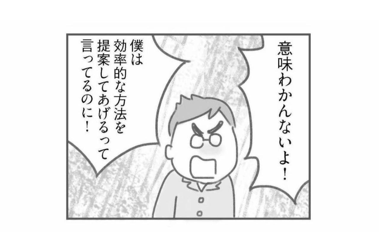 付き合っていた頃のあなたは、もういないのかもしれない【夫の扶養からぬけだしたい#7】