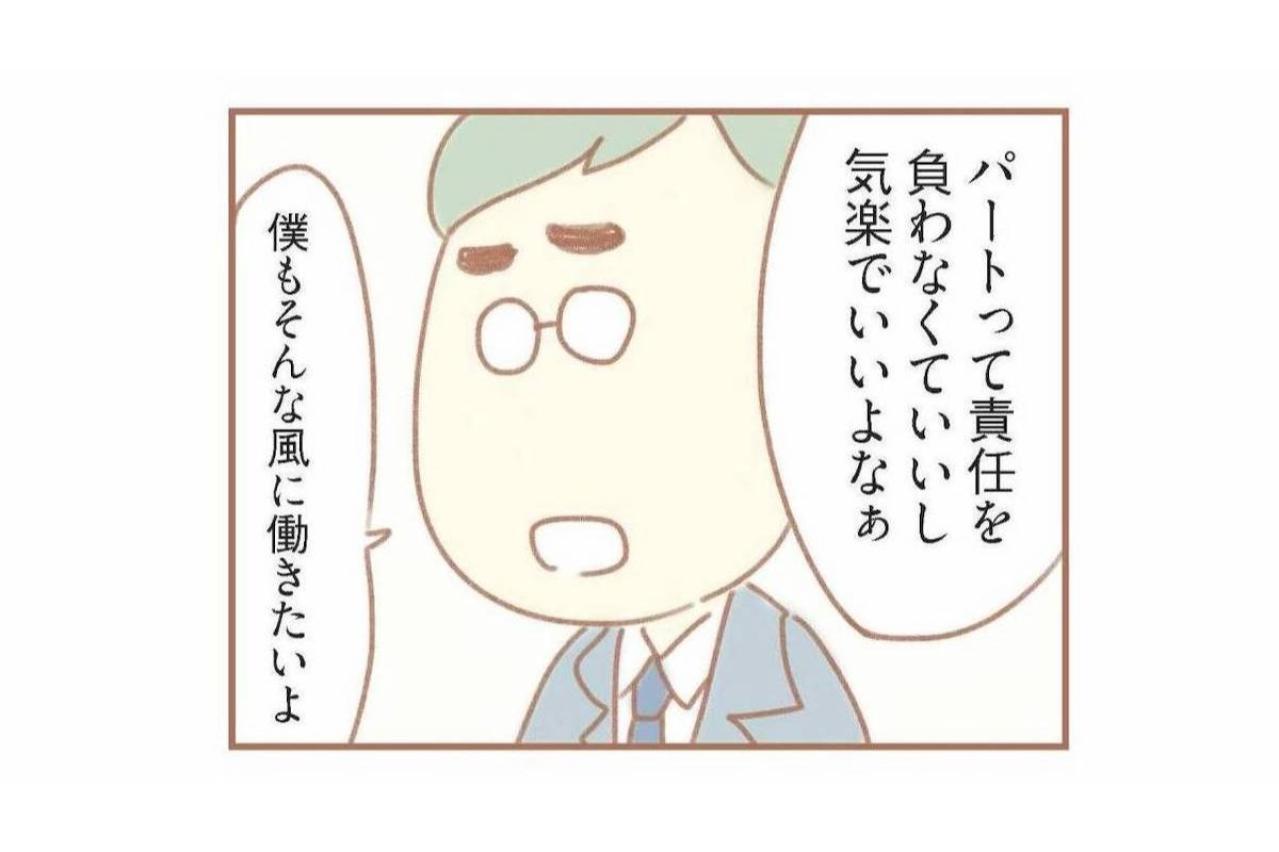 「たった40万で共働きって言えるの？」優しくて真面目な彼はどこかへ消えてしまった【夫の扶養からぬけだしたい#3】