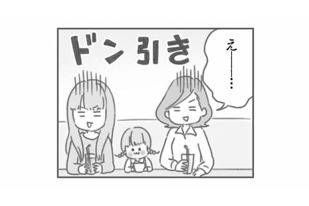 同級生に夫婦喧嘩を相談したら、ドン引きされた瞬間【夫の扶養からぬけだしたい#9】