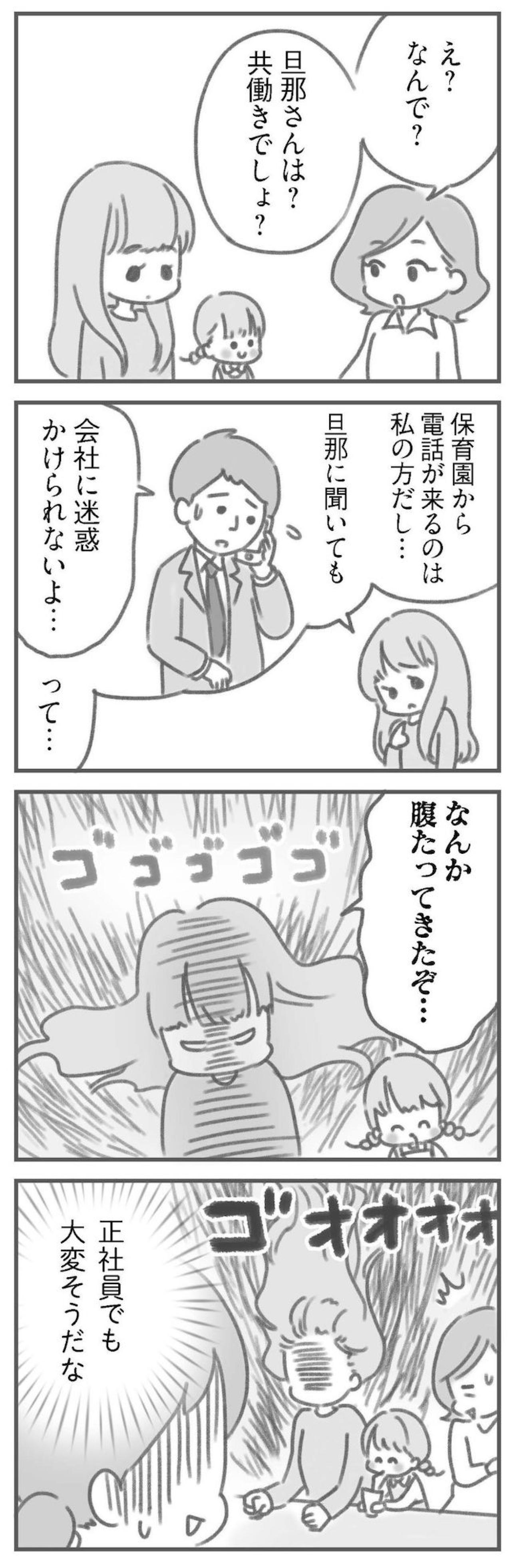 良いパパなのに、良い夫じゃなかった人と暮らすということ【夫の扶養からぬけだしたい#10】（画像2）