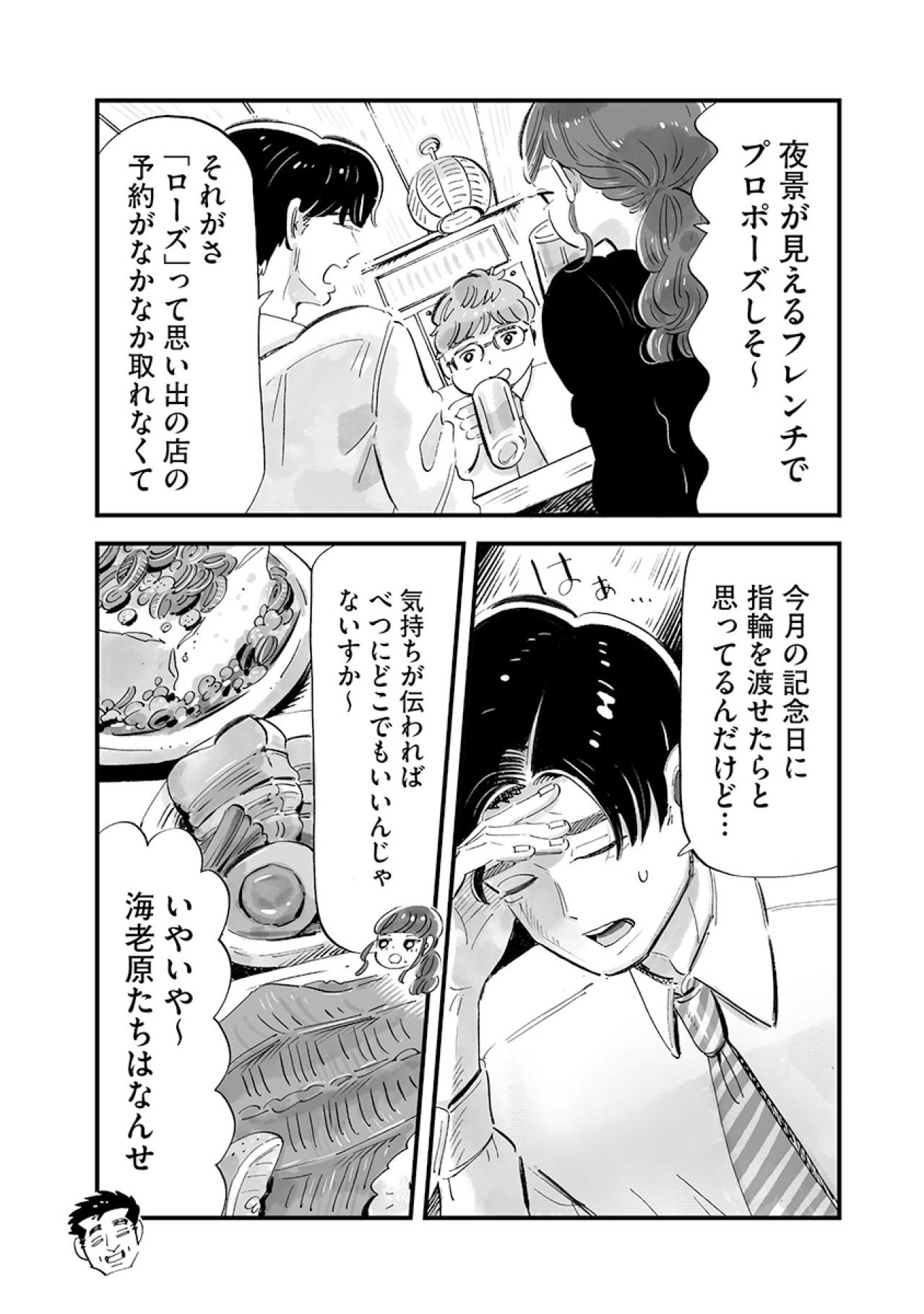 何時代！？「全体的におかずが茶色いかな」彼女の夕食を講評するガラパゴス男【じゃあ、あんたが作ってみろよ #1】（画像6）