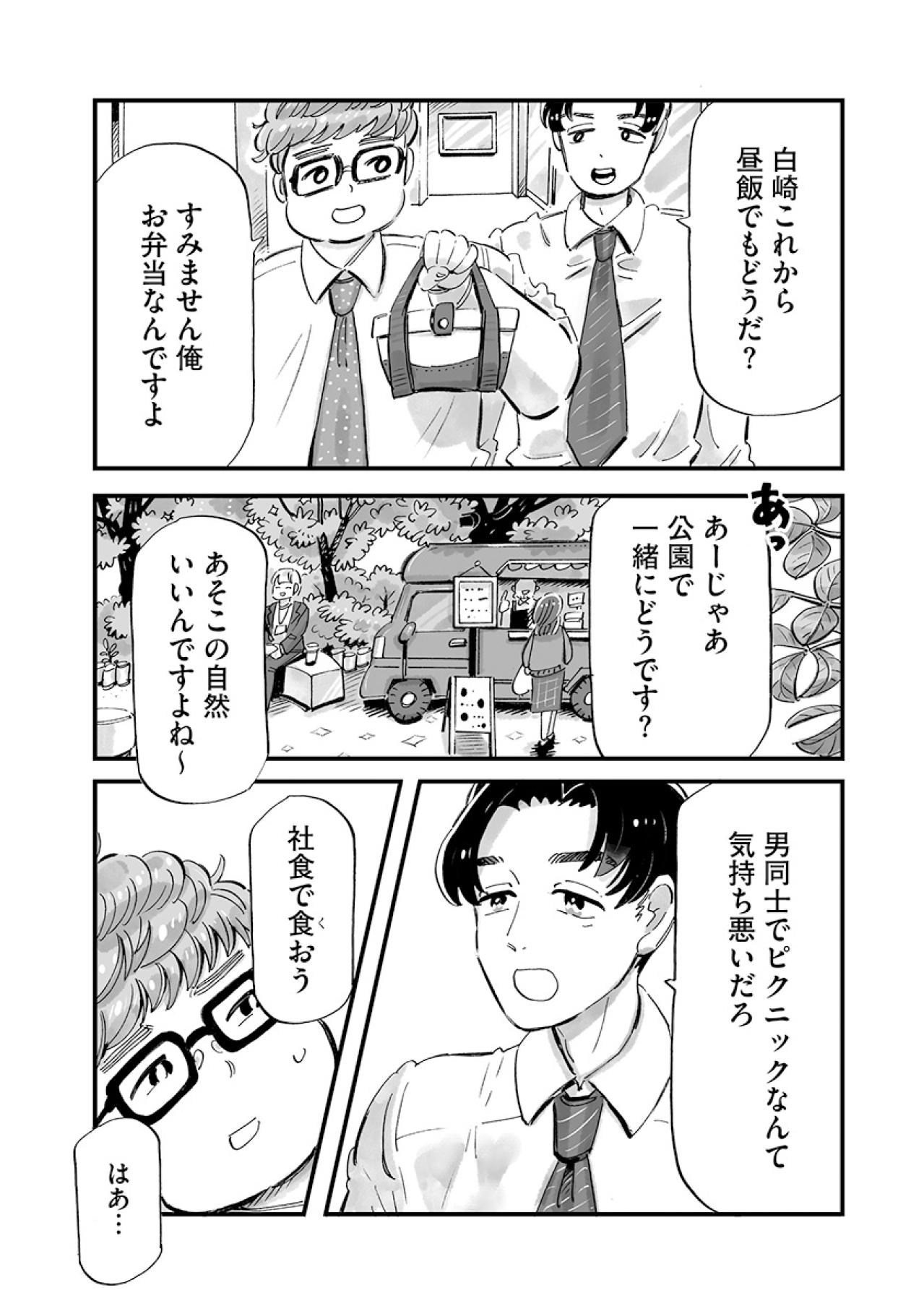 時々いますよね…。「めんつゆは手抜き」という人ほど、めんつゆを知らない【じゃあ、あんたが作ってみろよ #7】（画像4）