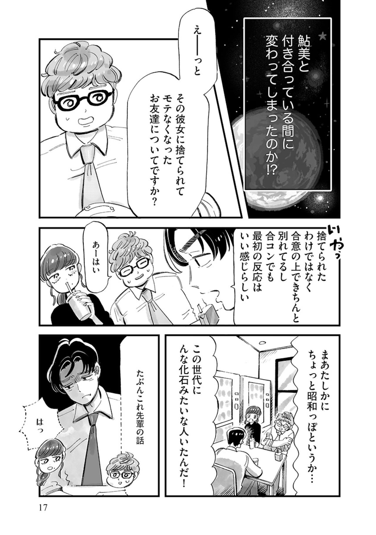 後輩の「作ってみたらどうです？」に奮起！初めて筑前煮を作ってみたけれど…【じゃあ、あんたが作ってみろよ #4】（画像2）