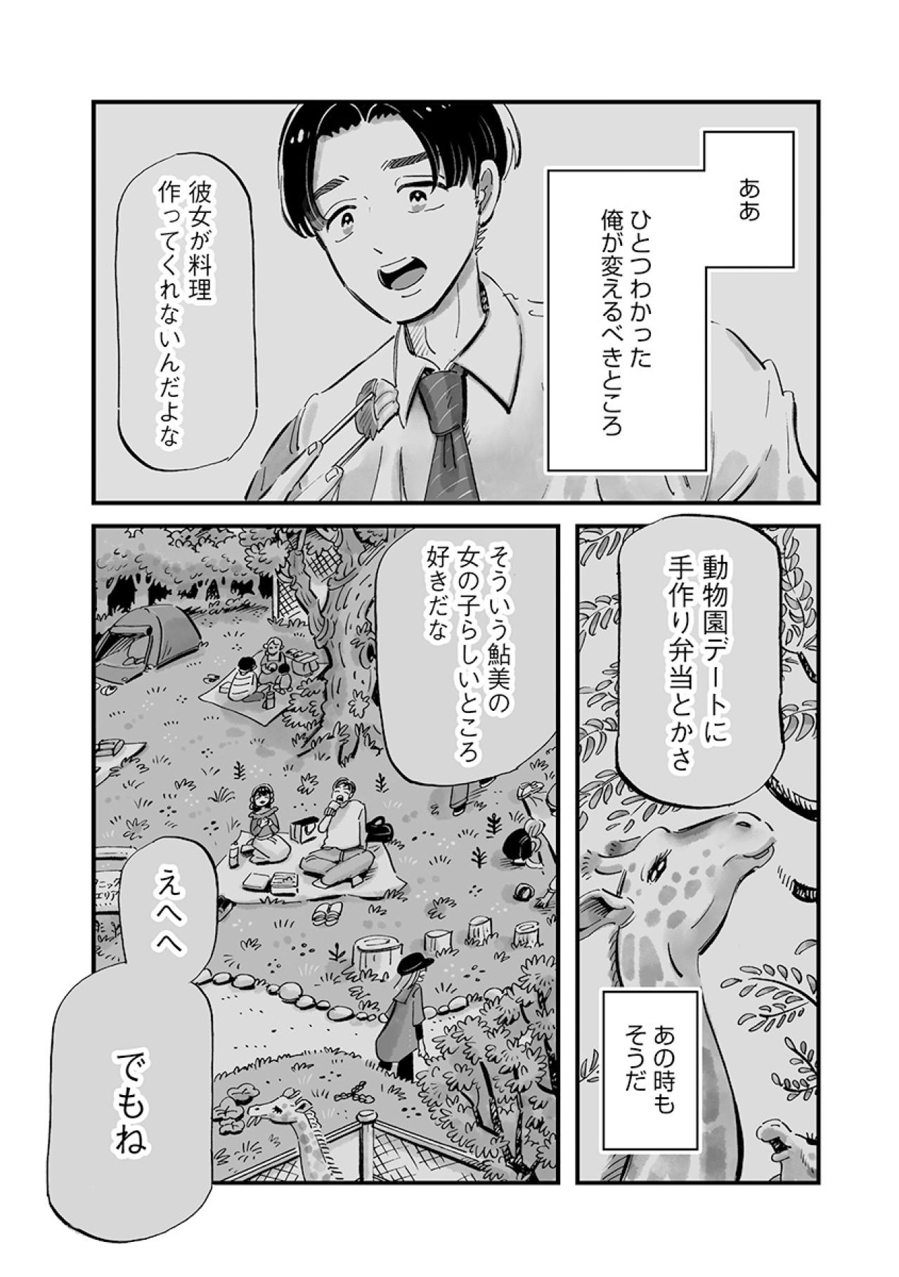 やっと気づけた！料理は女だからするものじゃない、好きだからするもの【じゃあ、あんたが作ってみろよ #9】（画像2）