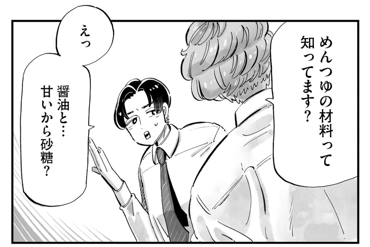 時々いますよね…。「めんつゆは手抜き」という人ほど、めんつゆを知らない【じゃあ、あんたが作ってみろよ #7】