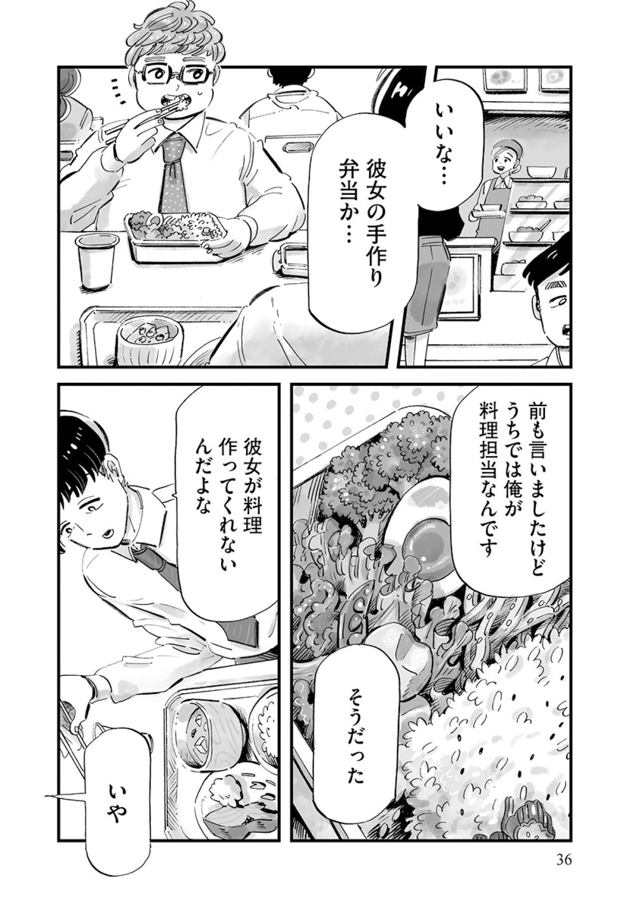 時々いますよね…。「めんつゆは手抜き」という人ほど、めんつゆを知らない【じゃあ、あんたが作ってみろよ #7】（画像5）