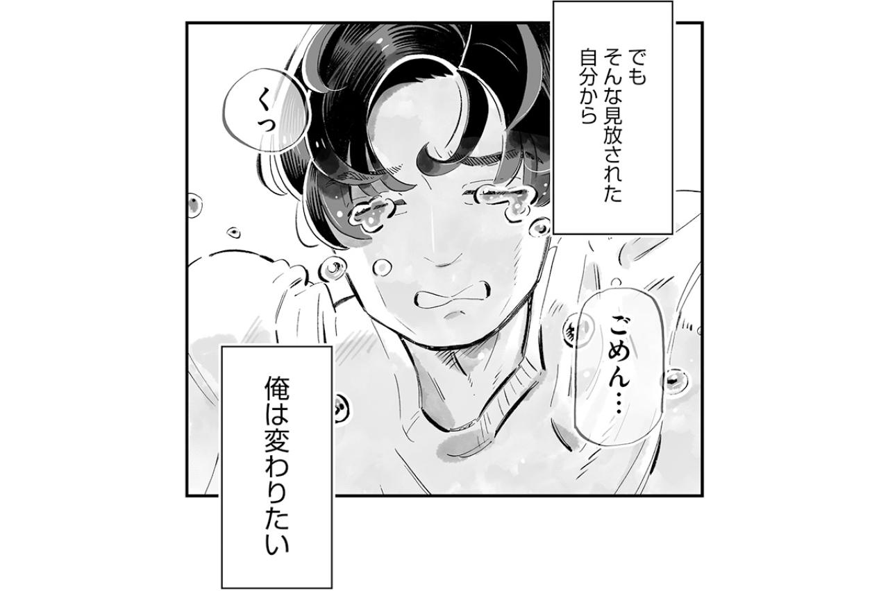 「俺は変わりたい」化石男に進化の兆し。でも元カノは、すっかり別次元へ【じゃあ、あんたが作ってみろよ #6】