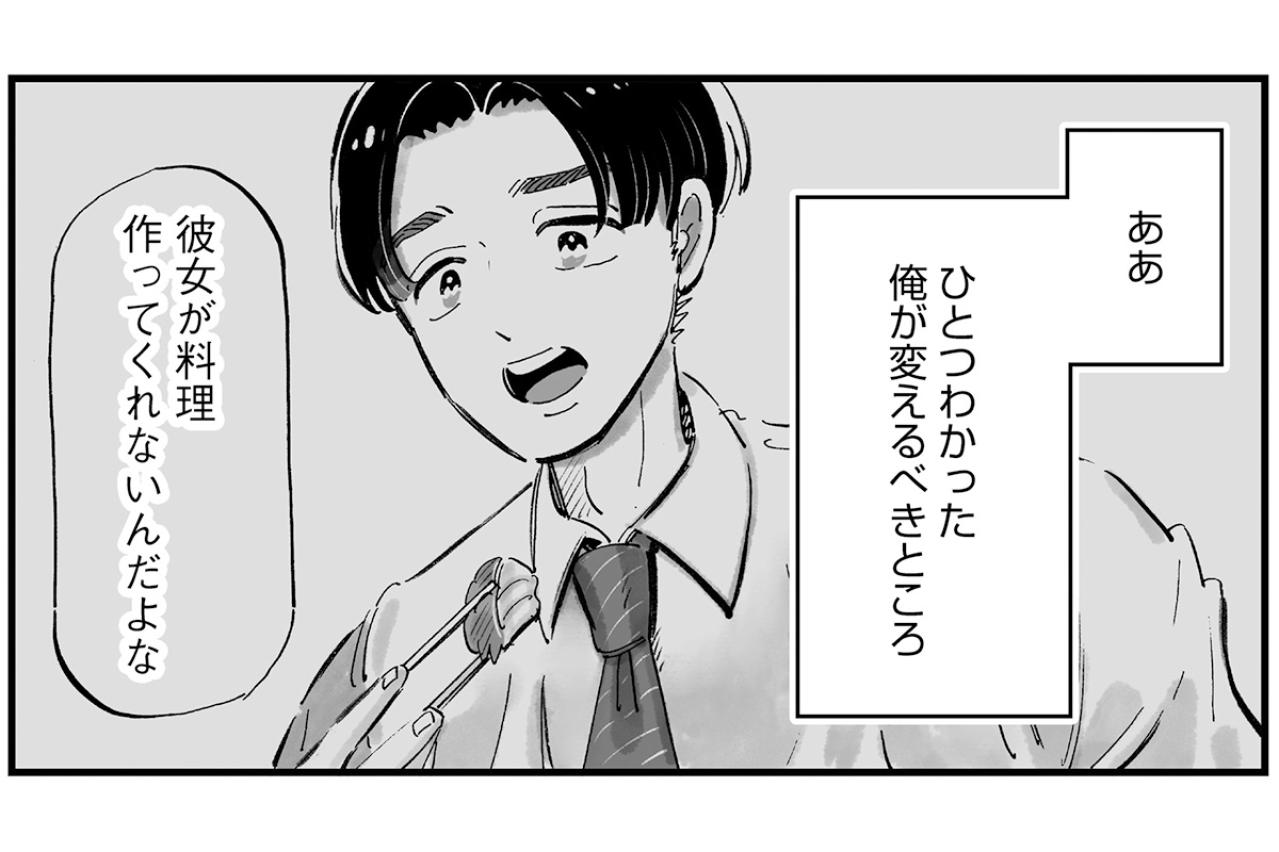 やっと気づけた！料理は女だからするものじゃない、好きだからするもの【じゃあ、あんたが作ってみろよ #9】