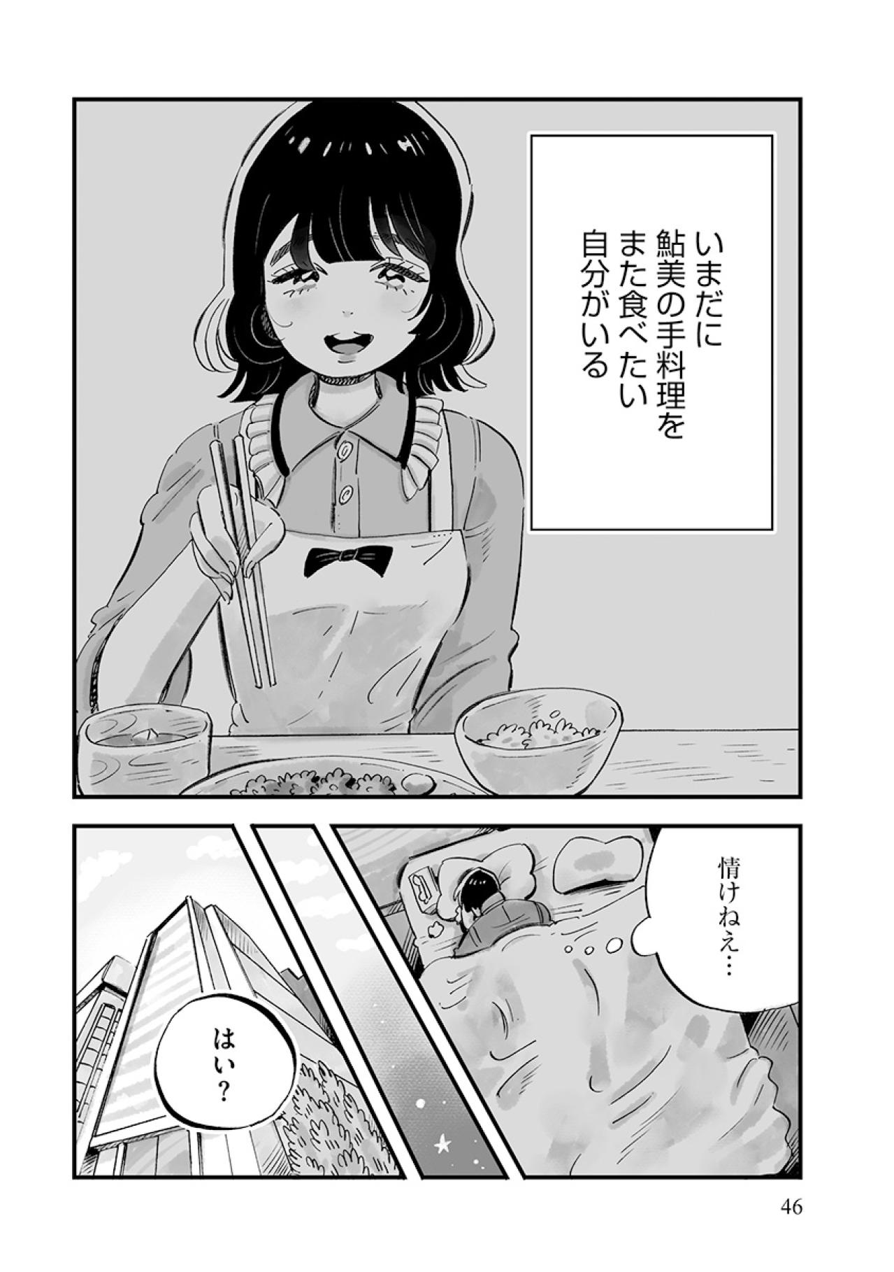 やっと気づけた！料理は女だからするものじゃない、好きだからするもの【じゃあ、あんたが作ってみろよ #9】（画像5）