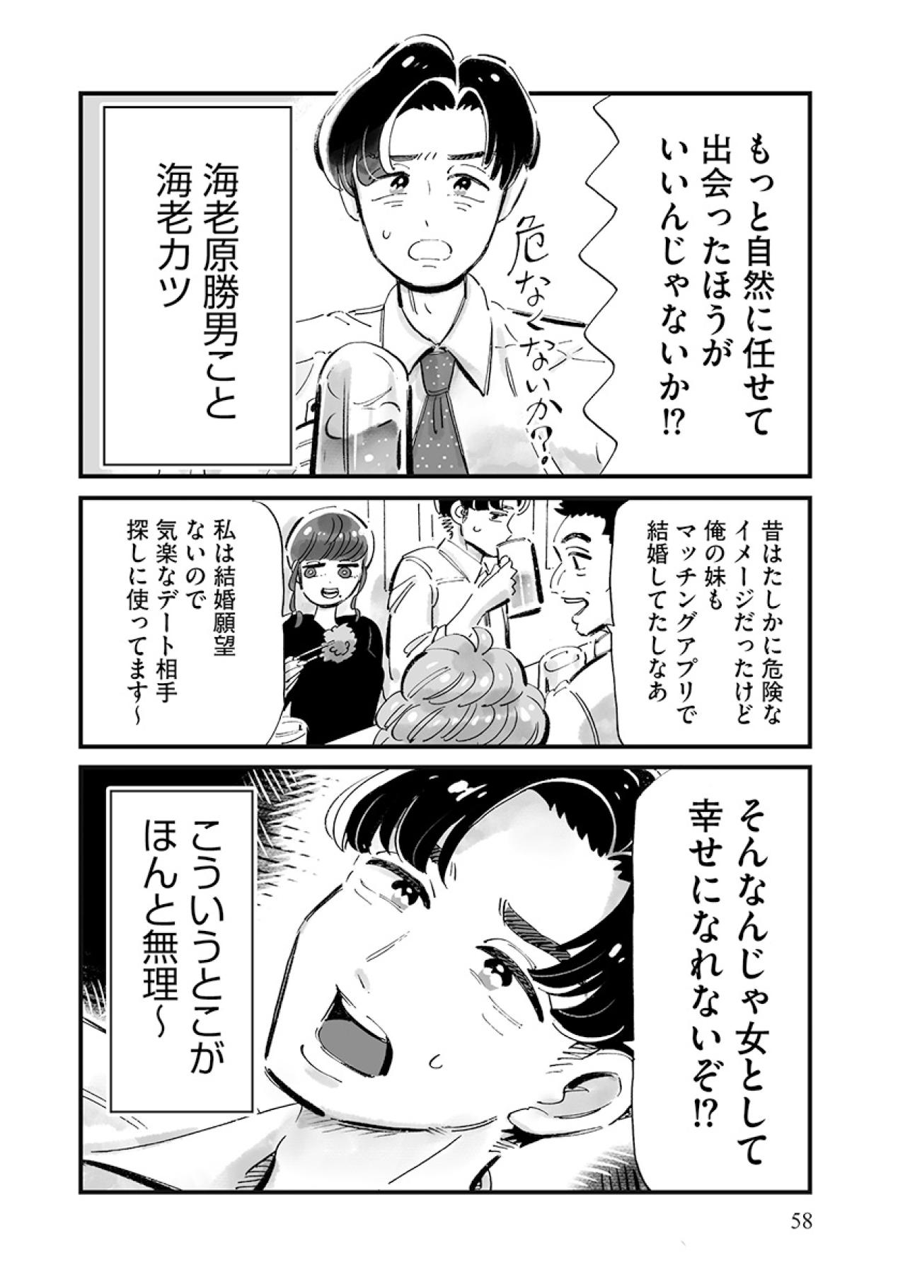 もつ焼きとコークハイが好きな新人女子。あなたならどう見る？【じゃあ、あんたが作ってみろよ #12】（画像3）