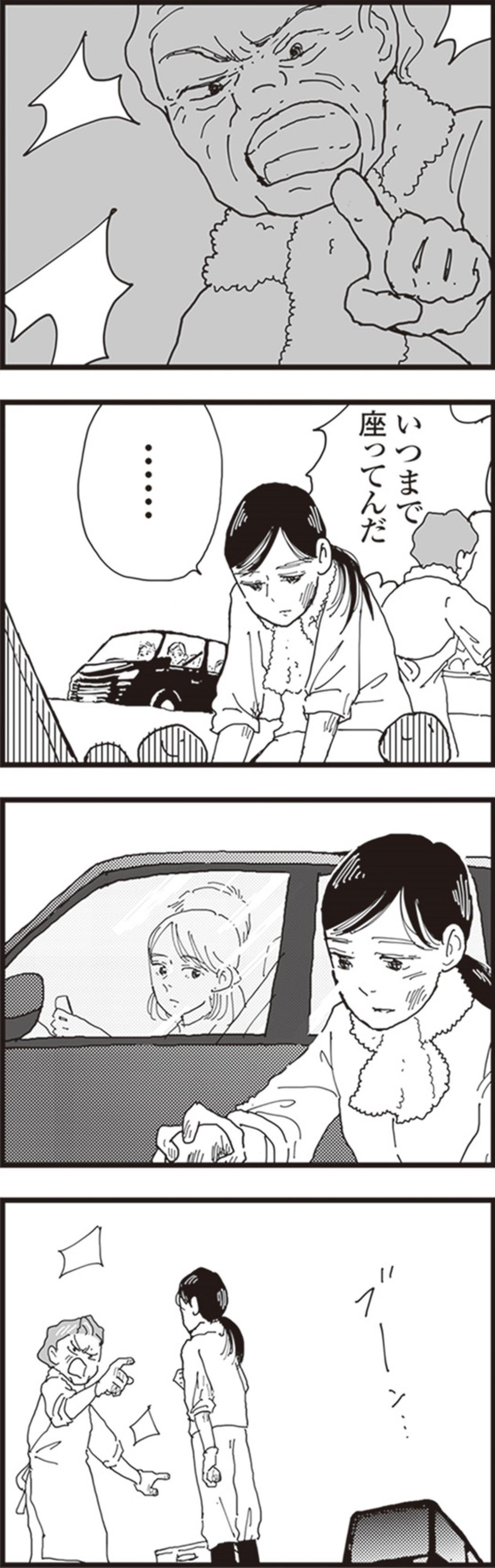 パートを辞めた私が、また働きたいと思った本当の理由【お宅の夫をもらえませんか？#4】（画像5）