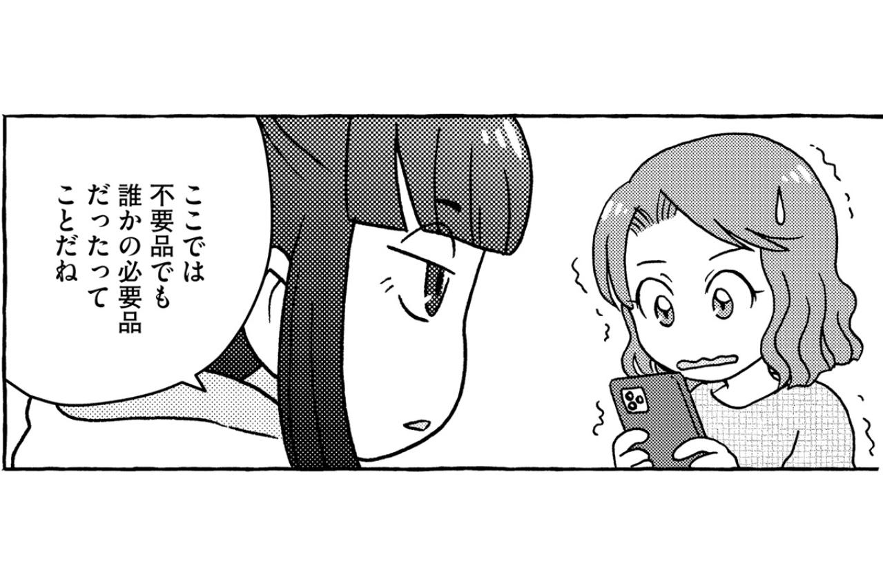 嘘みたい！引き取り手がなさそうな花瓶が2000円で即売れた【フリマアプリで遺品整理はじめました！ #3】